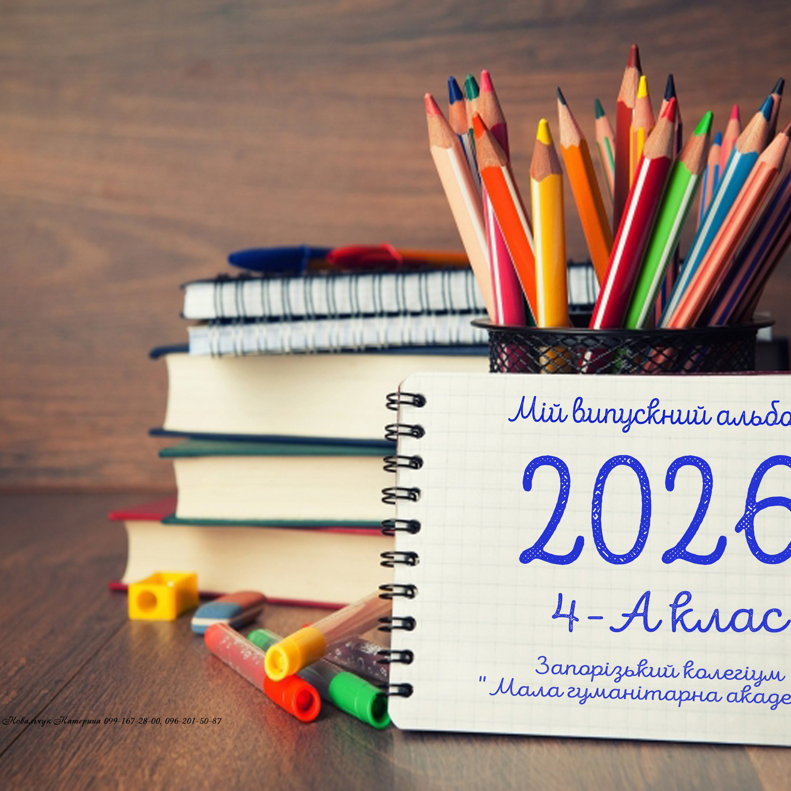 Економ + 4 кл