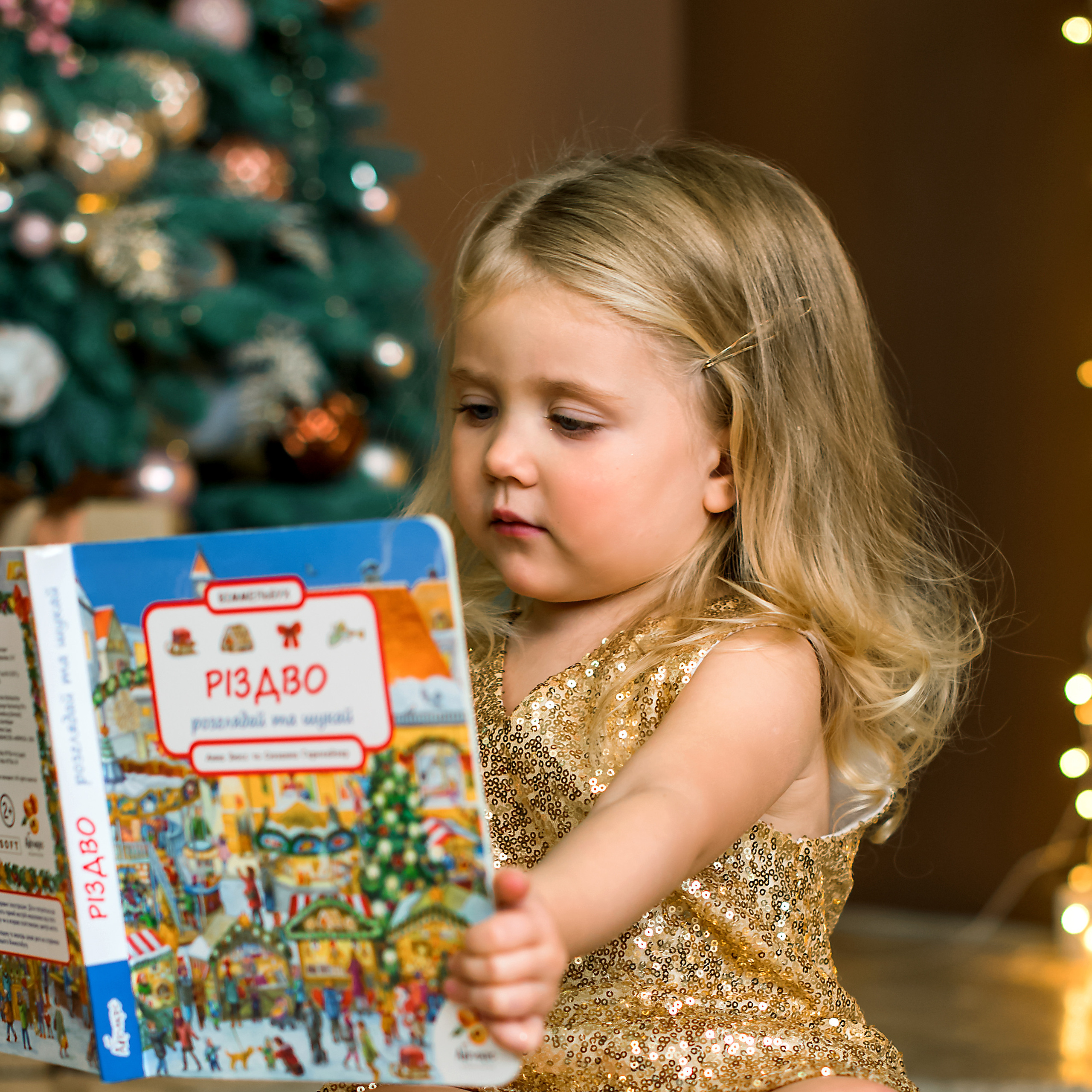 Новий рік 2021/2022