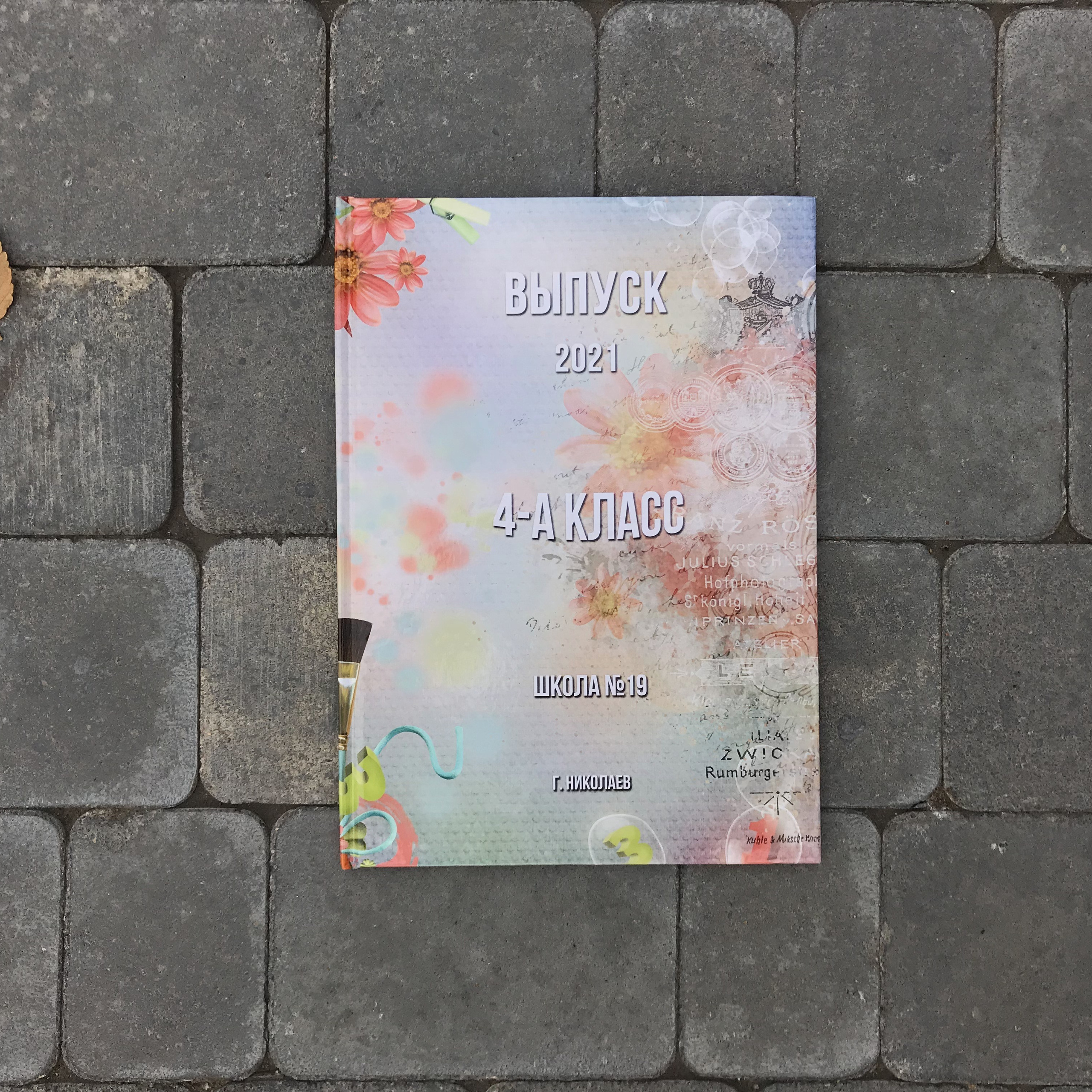 Планшет 2 разворота