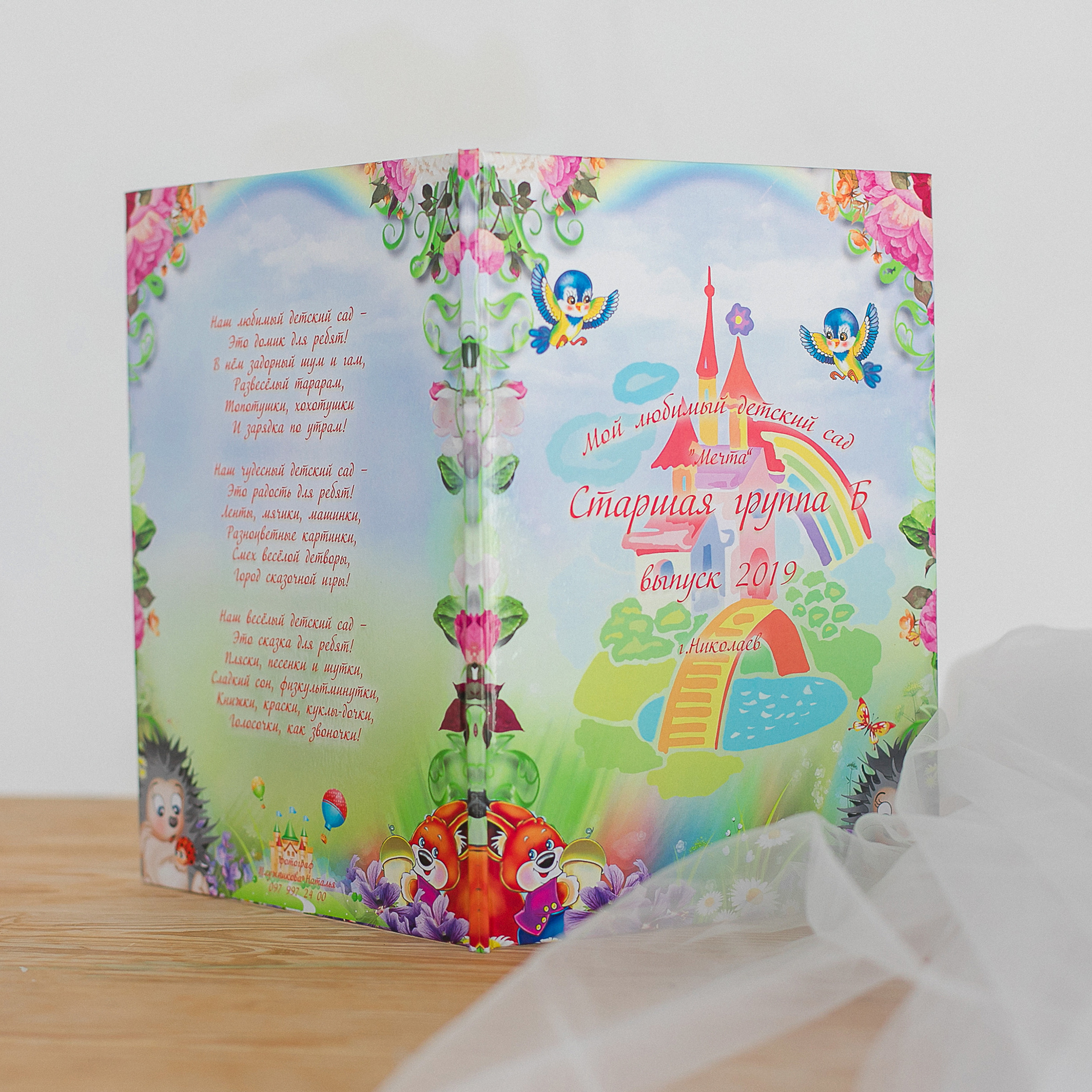 Планшет Замок 2 разворота