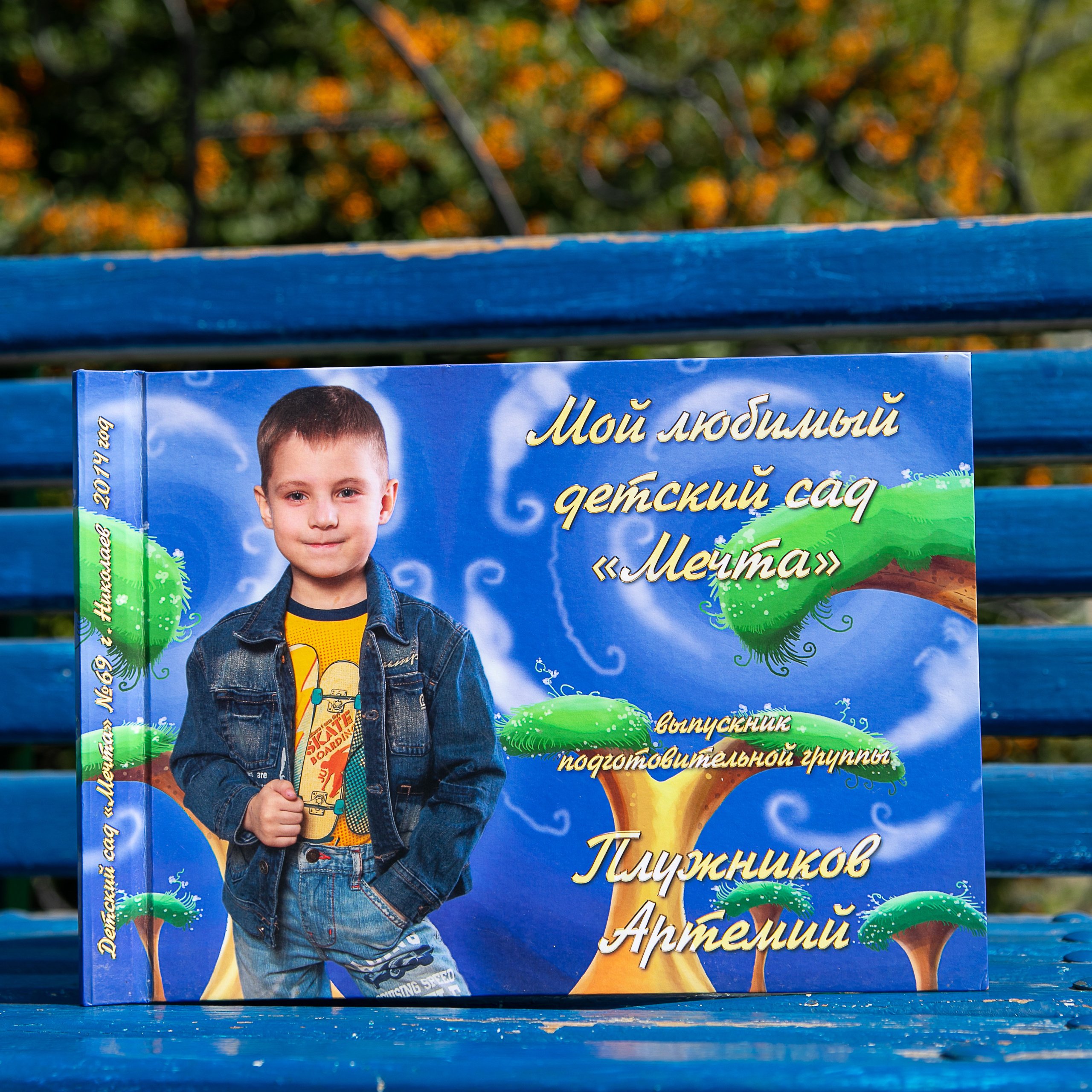 Альбом выпускника