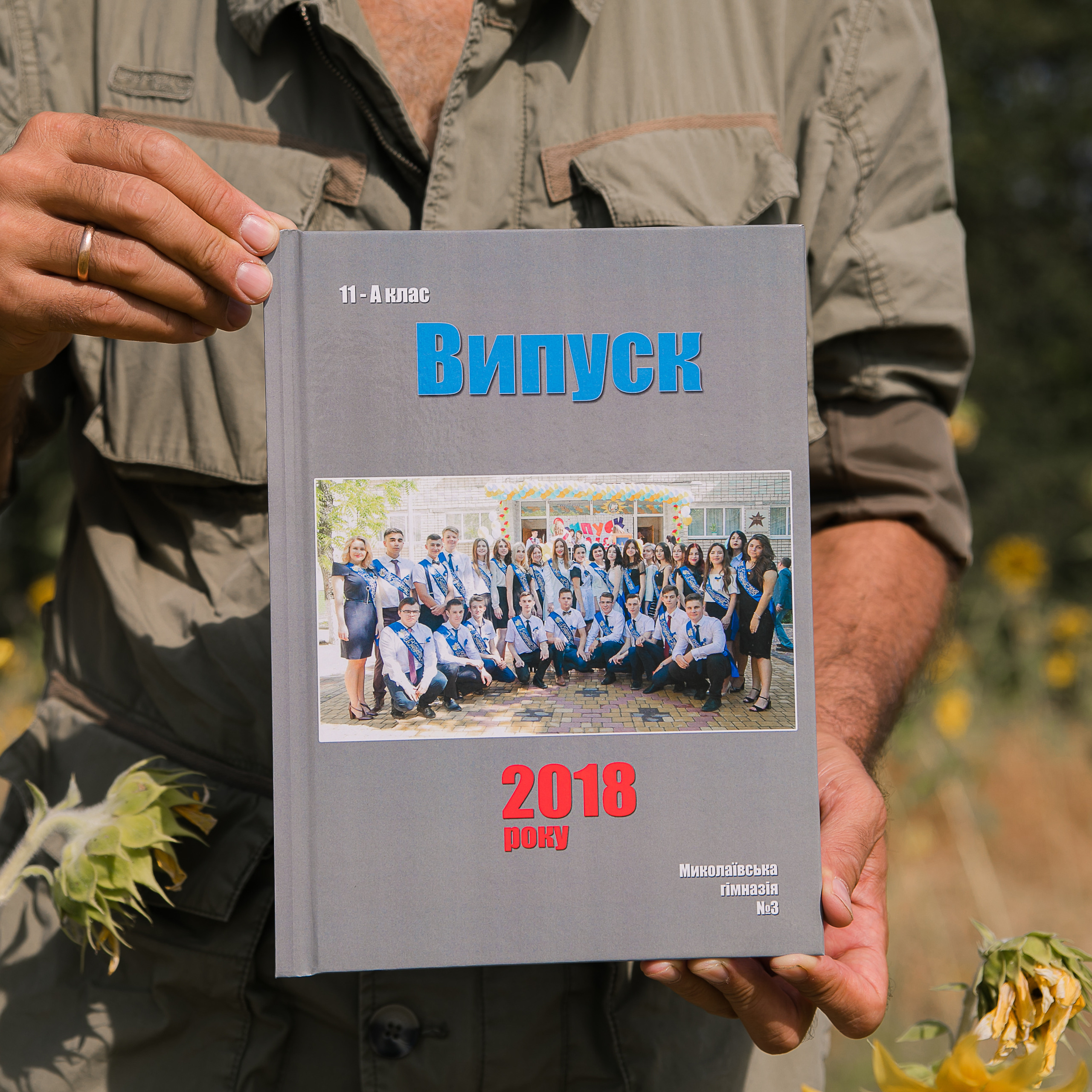 Фотокнига с журнальными листами