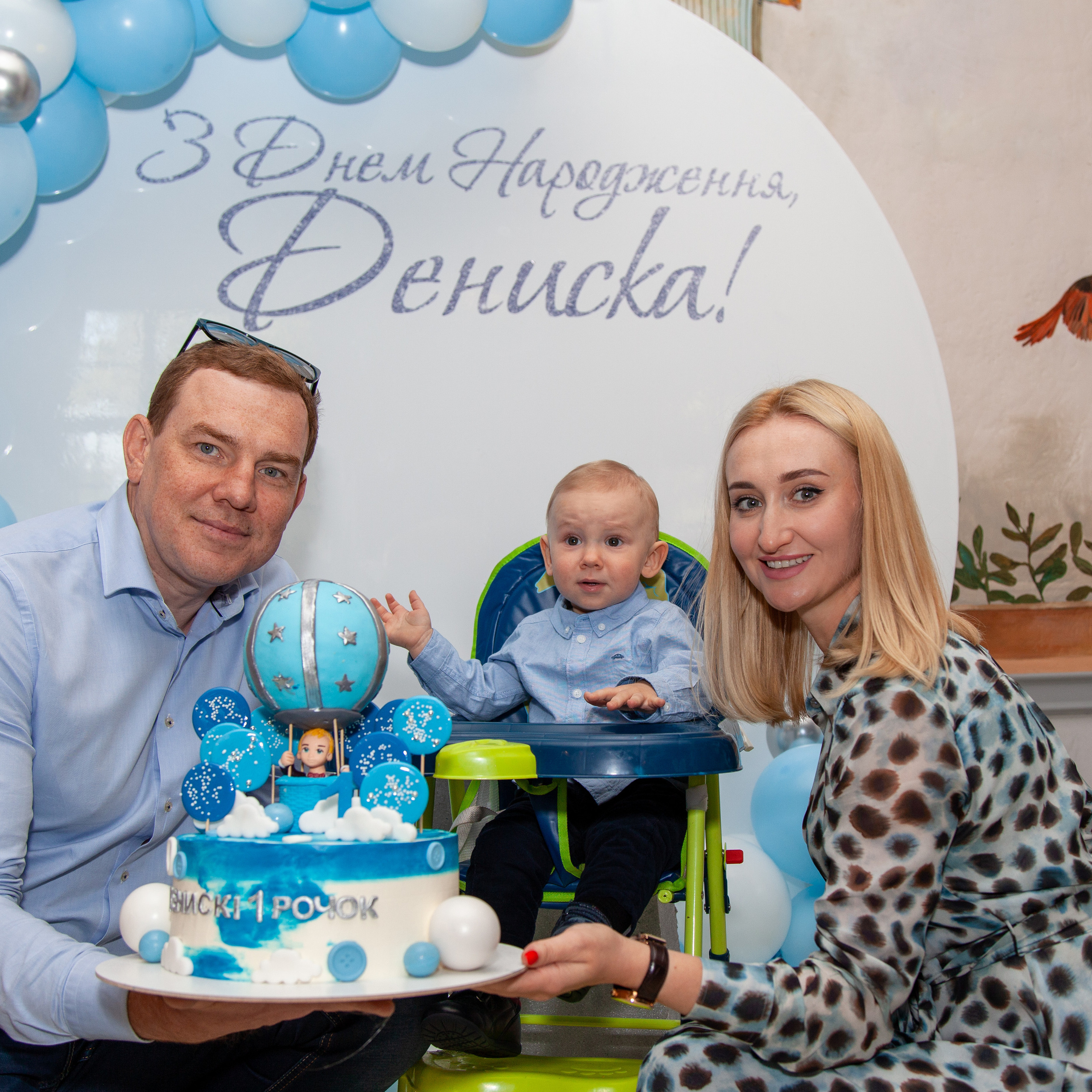 Дитячий день народження