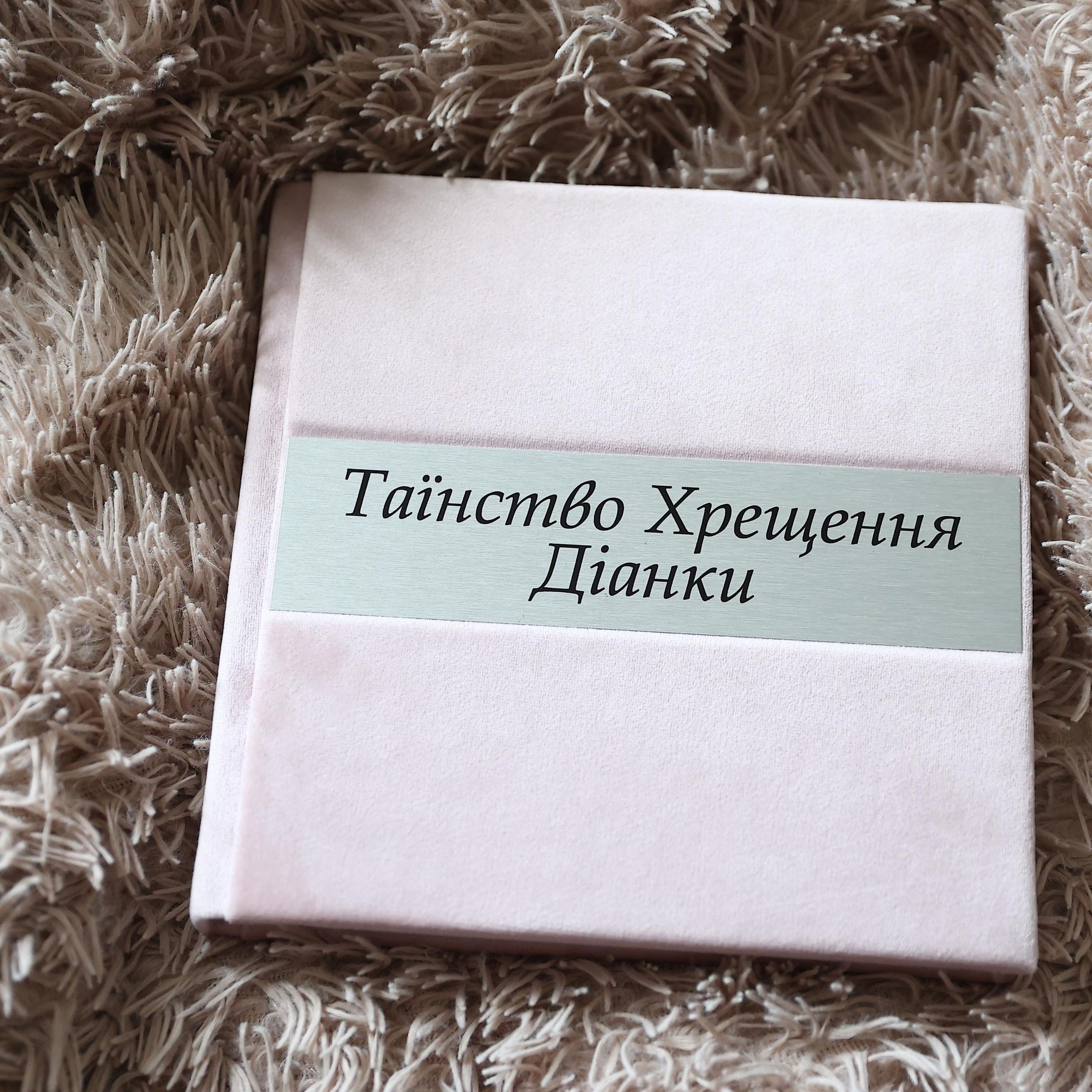 ФОТОКНИГА. Весільний фотограф Львів Оля Грабовенська