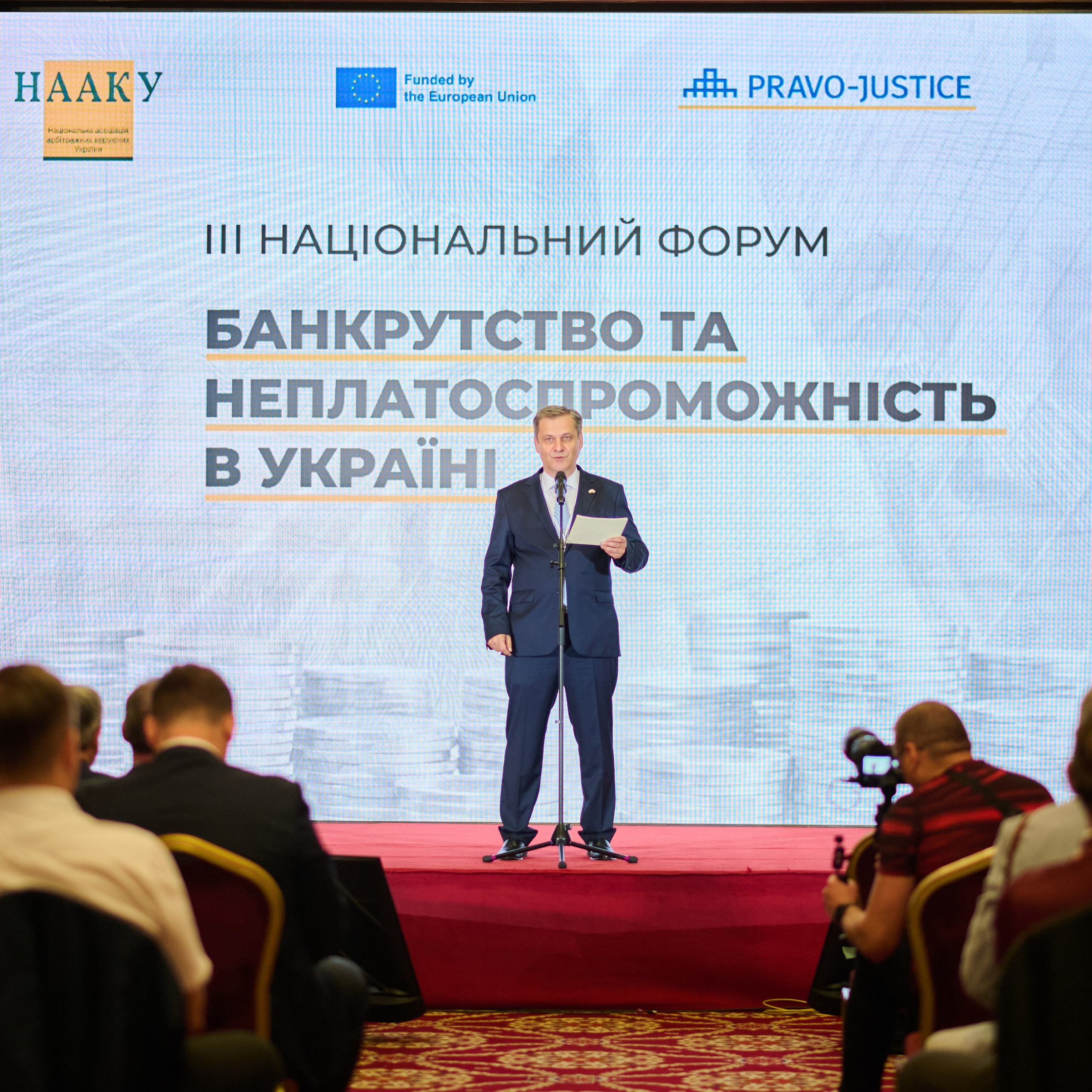 Бізнес форум в готелі InterContinental