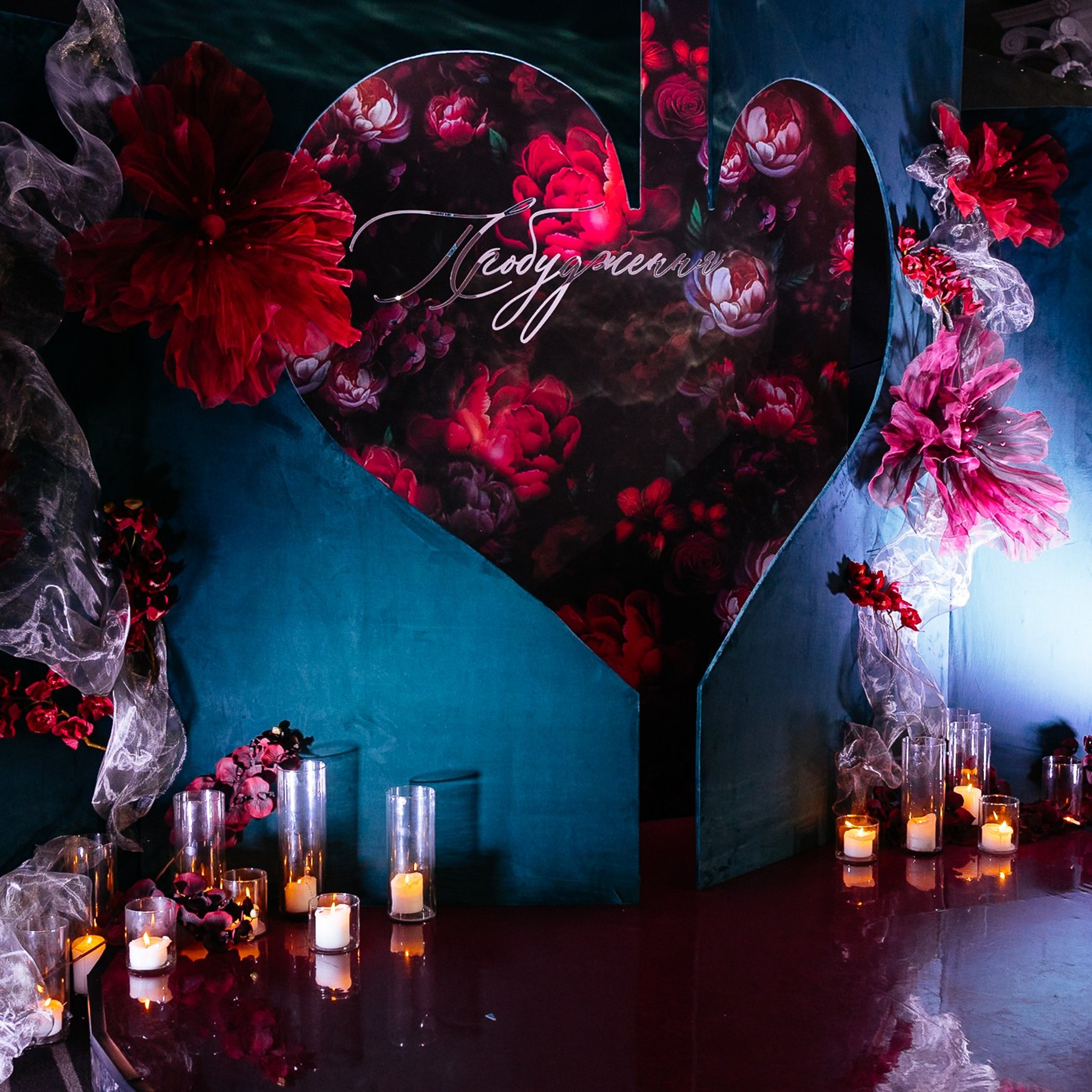 Пробудження - захід для майбутніх наречених