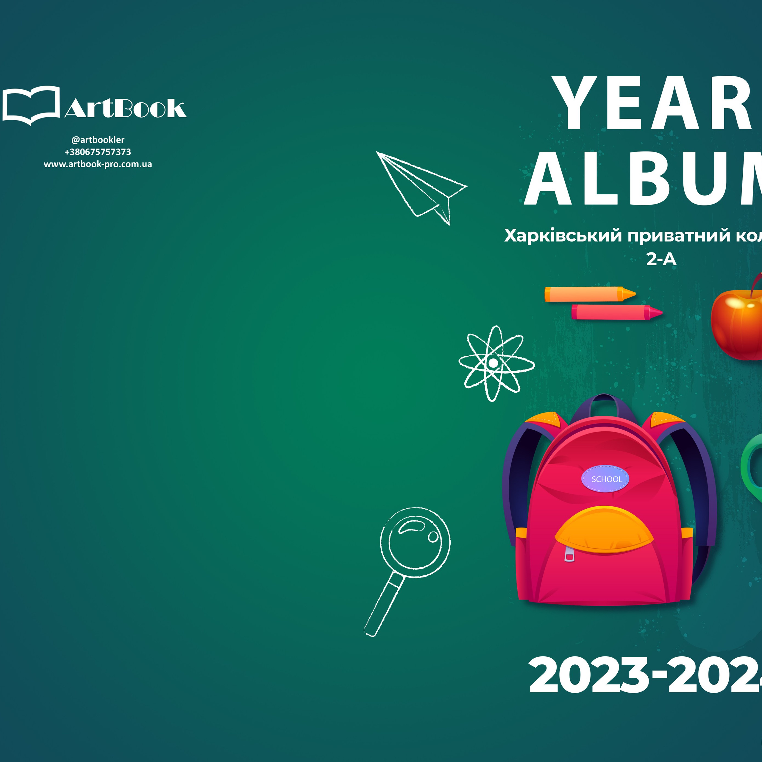 Відгуки про студію випускних альбомів Artbook. Випускні альбоми Київ Вінниця Одеса Харків Дніпро Львів