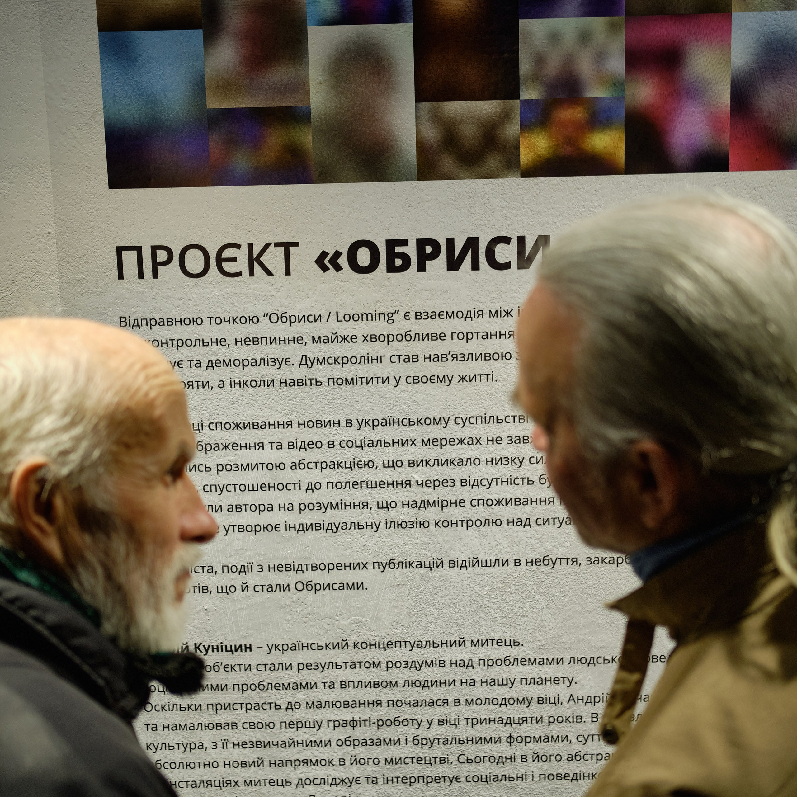 Відкриття виставки