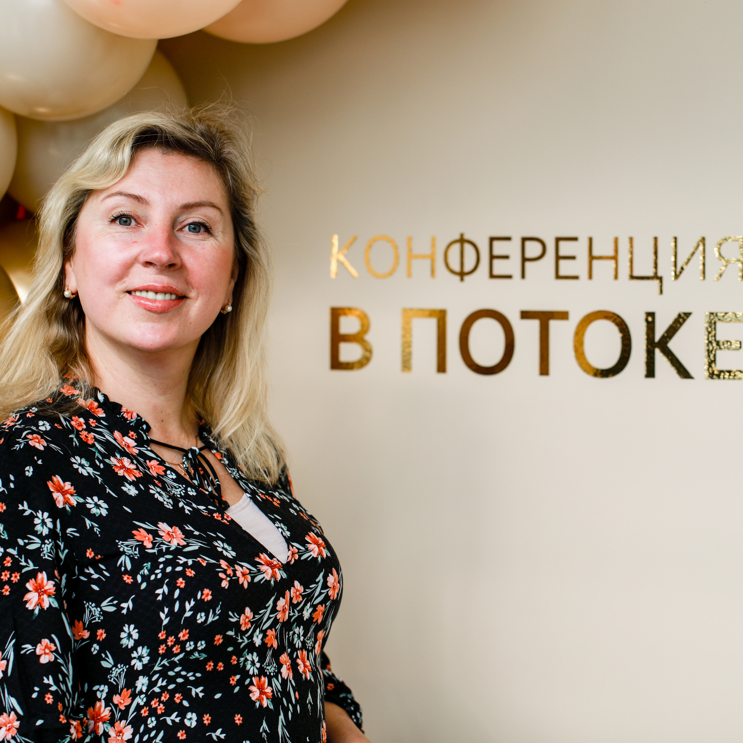 Жіноча конференція «В потоке». Наталя Твердохліб - дитячий та сімейний фотограф в Дрездені, Німеччина