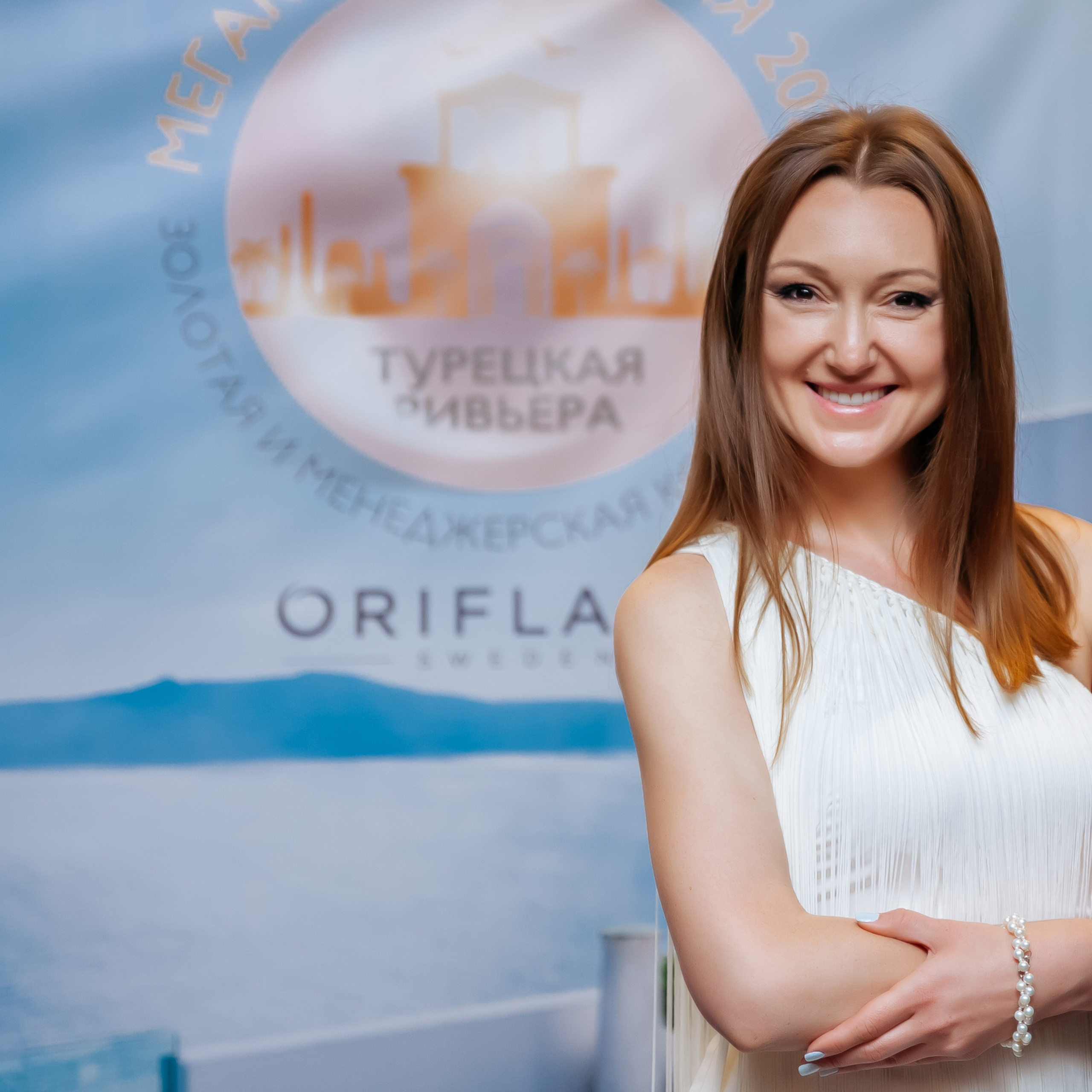 Международный форум компании Oriflame 2019