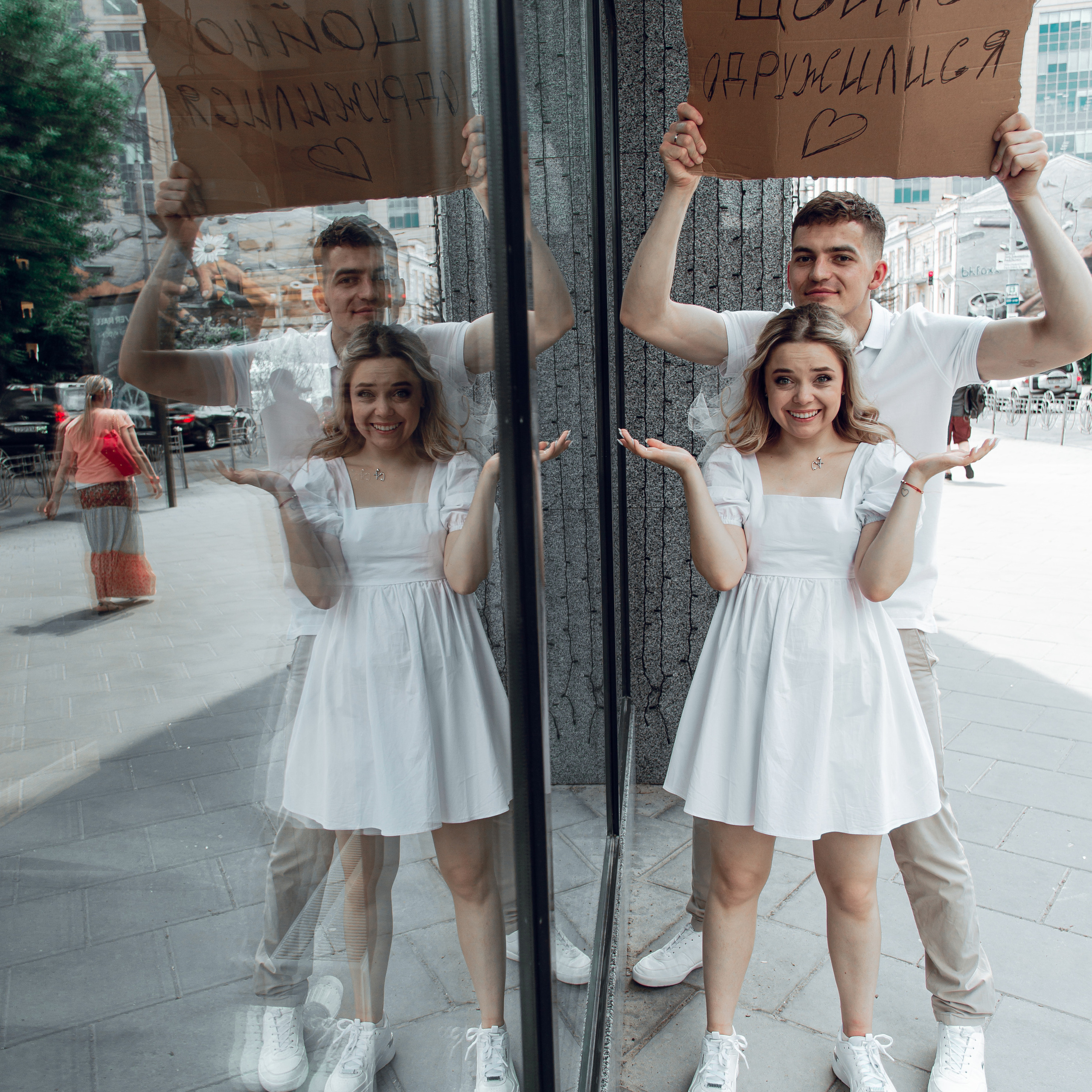 Игор и Марія