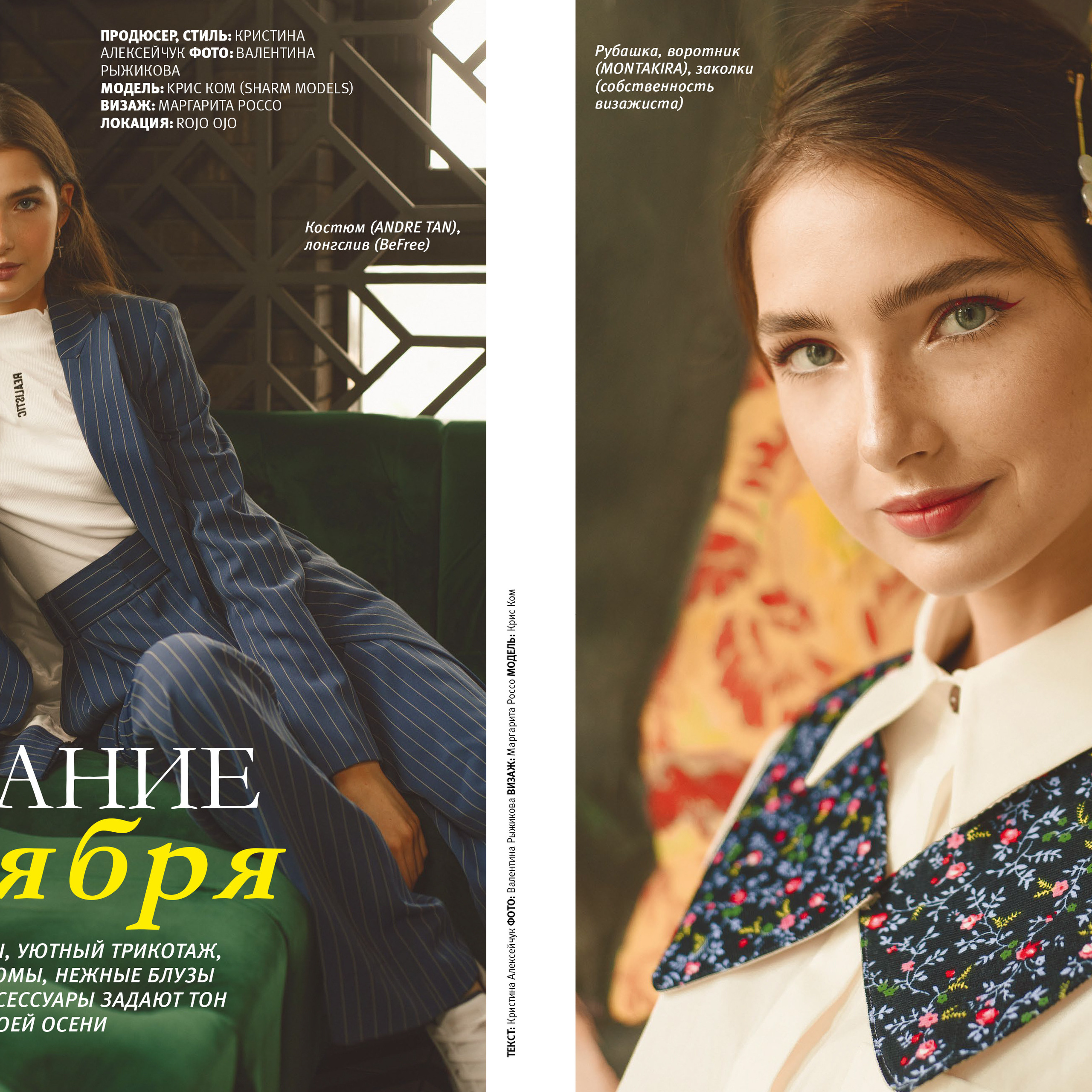 Fashion story JOY magazin