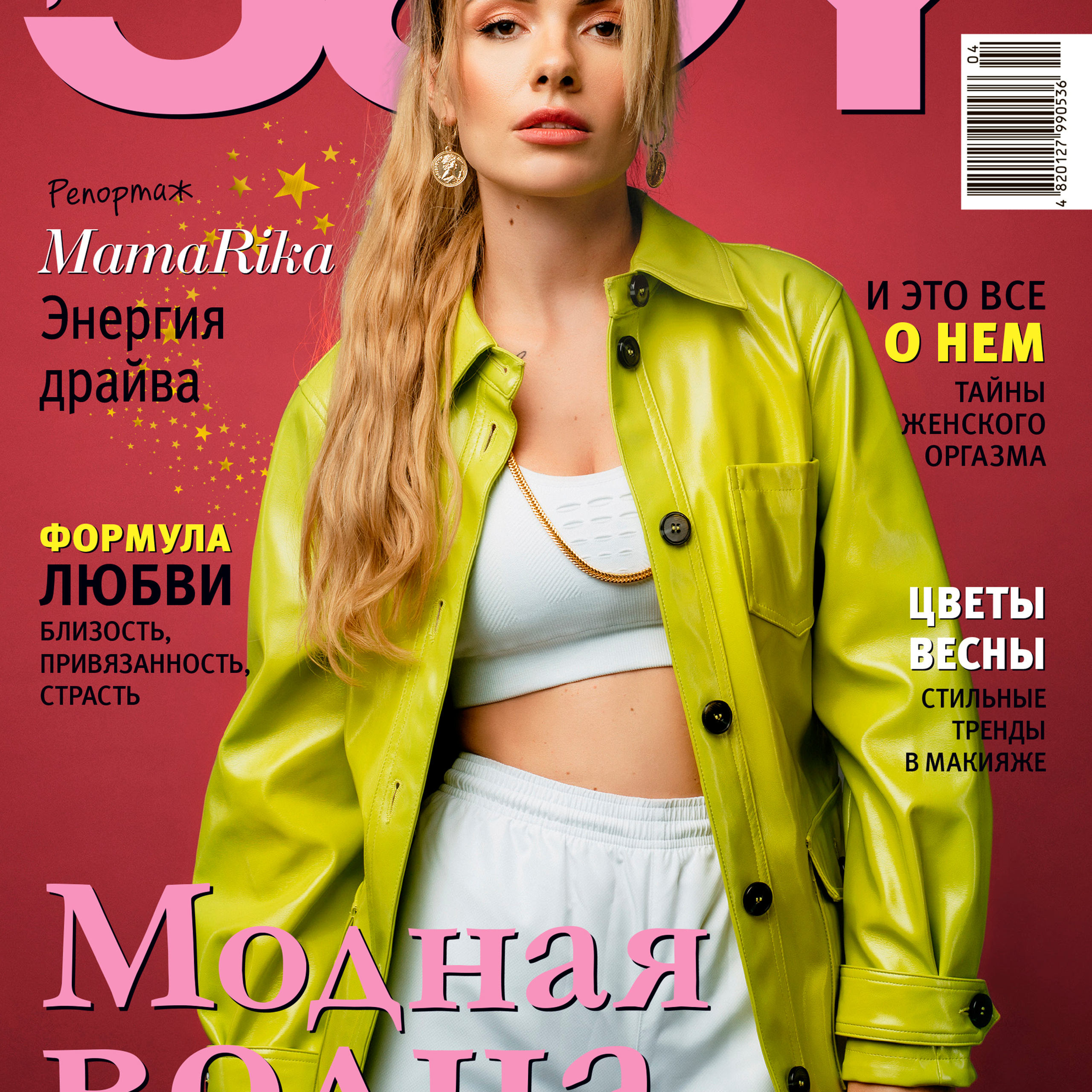 MAMARIKA dla  JOY Kwiecień 2020