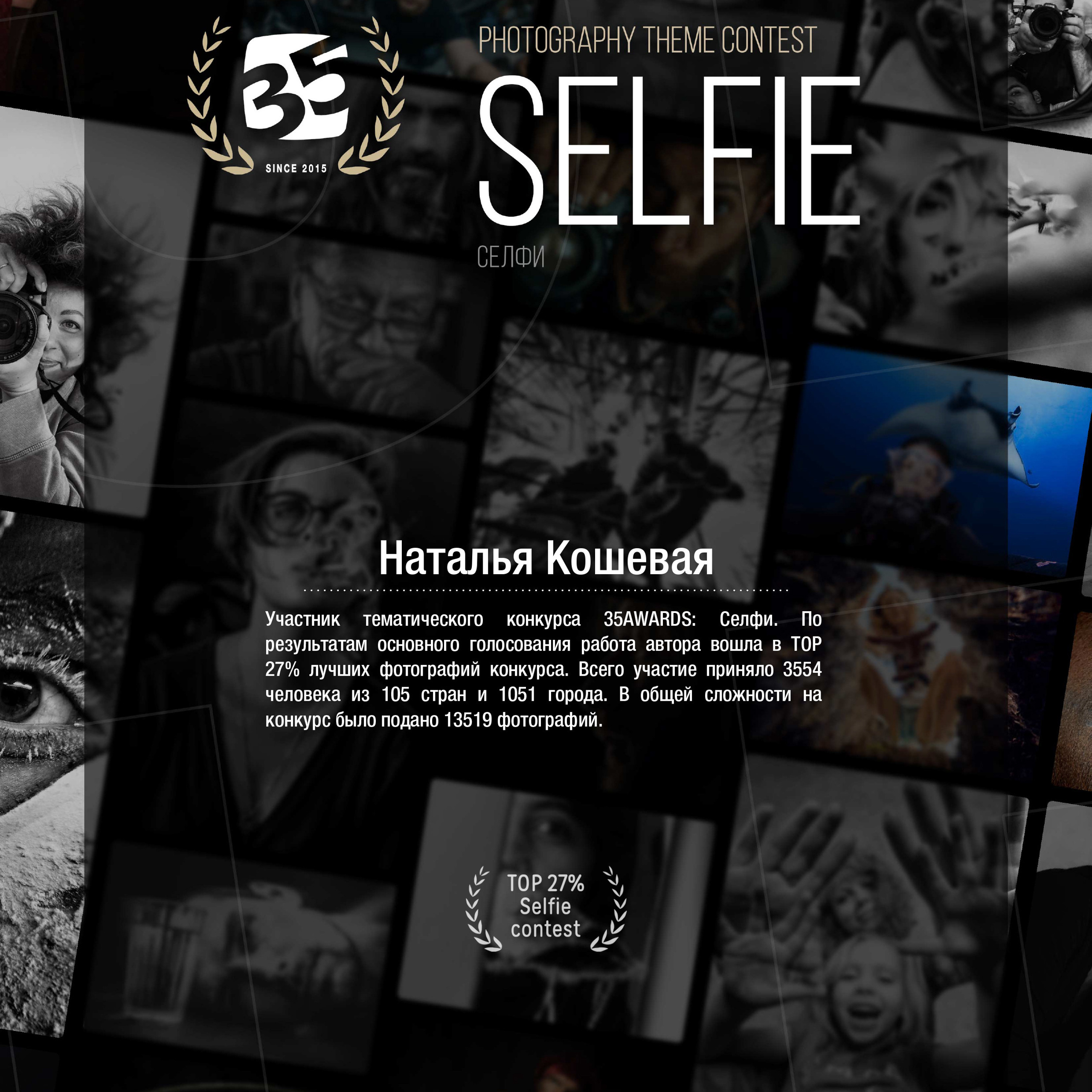 Контакты. Фотограф Натали Кошевая _ Днепр, Подгородное