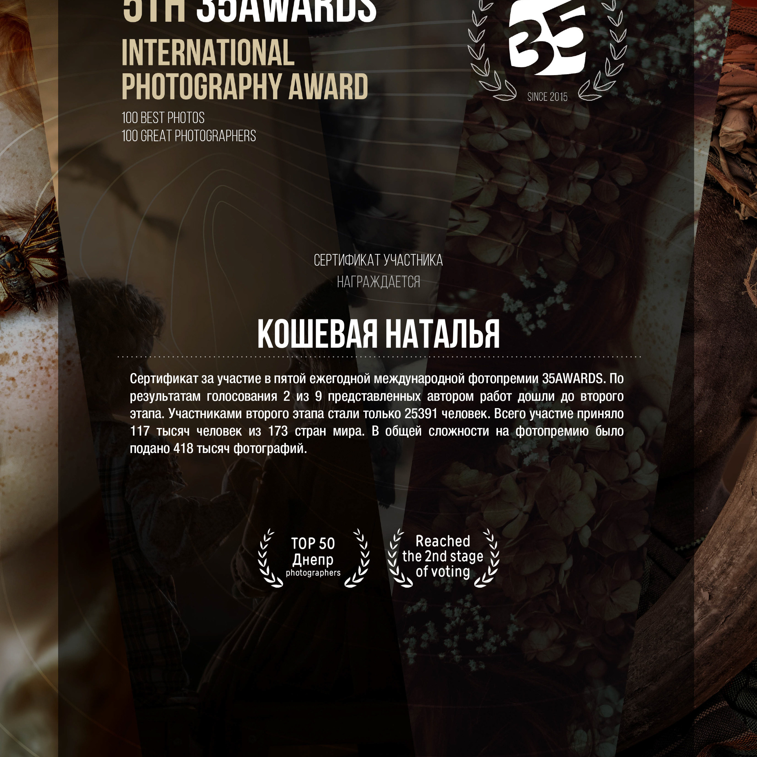 Контакты. Фотограф Натали Кошевая _ Днепр, Подгородное