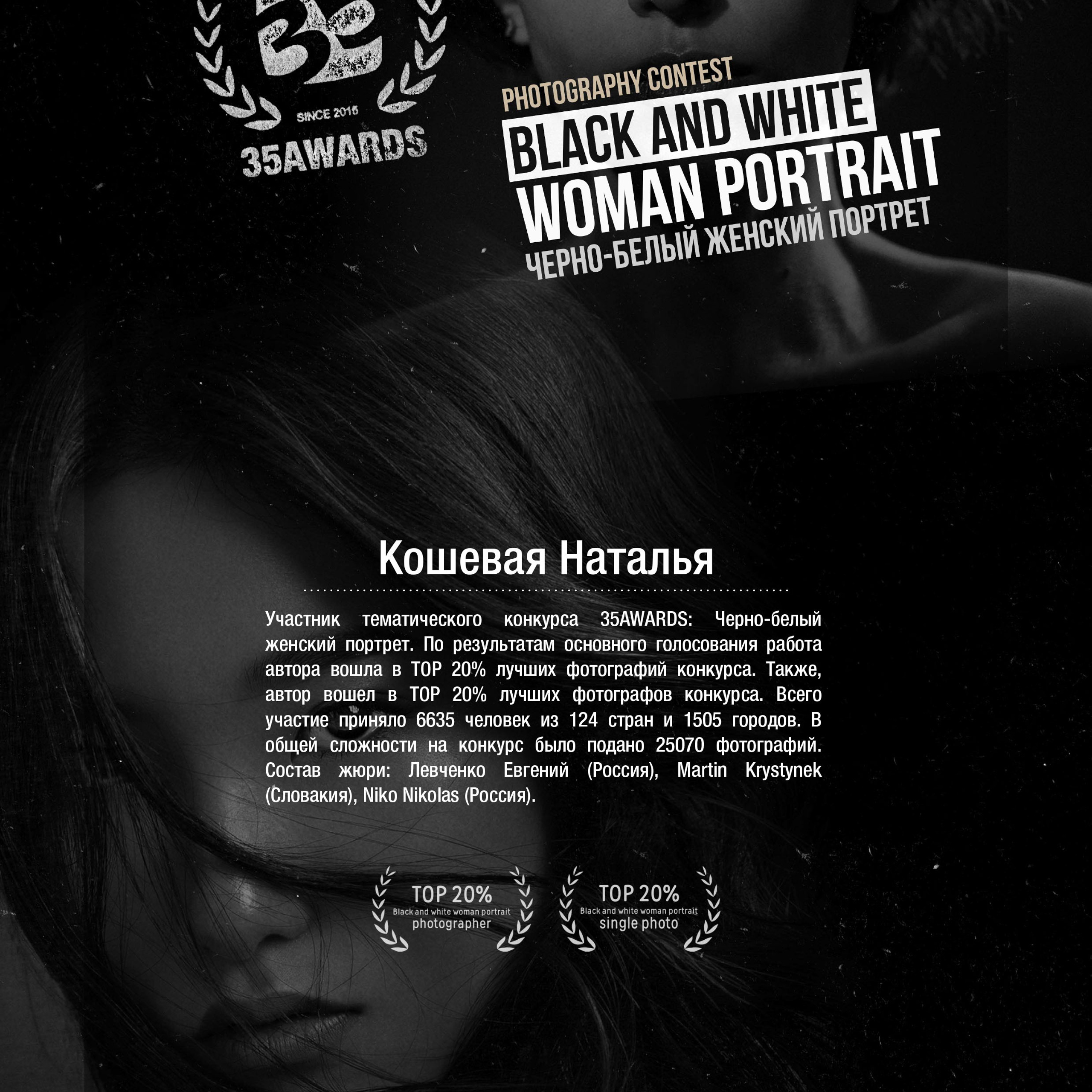 Контакты. Фотограф Натали Кошевая _ Днепр, Подгородное