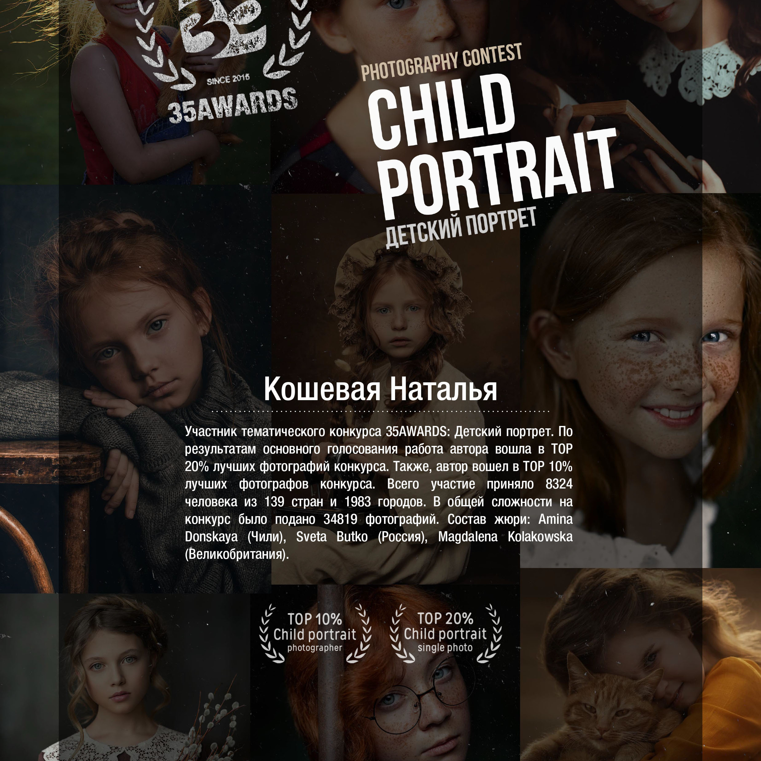 Контакты. Фотограф Натали Кошевая _ Днепр, Подгородное