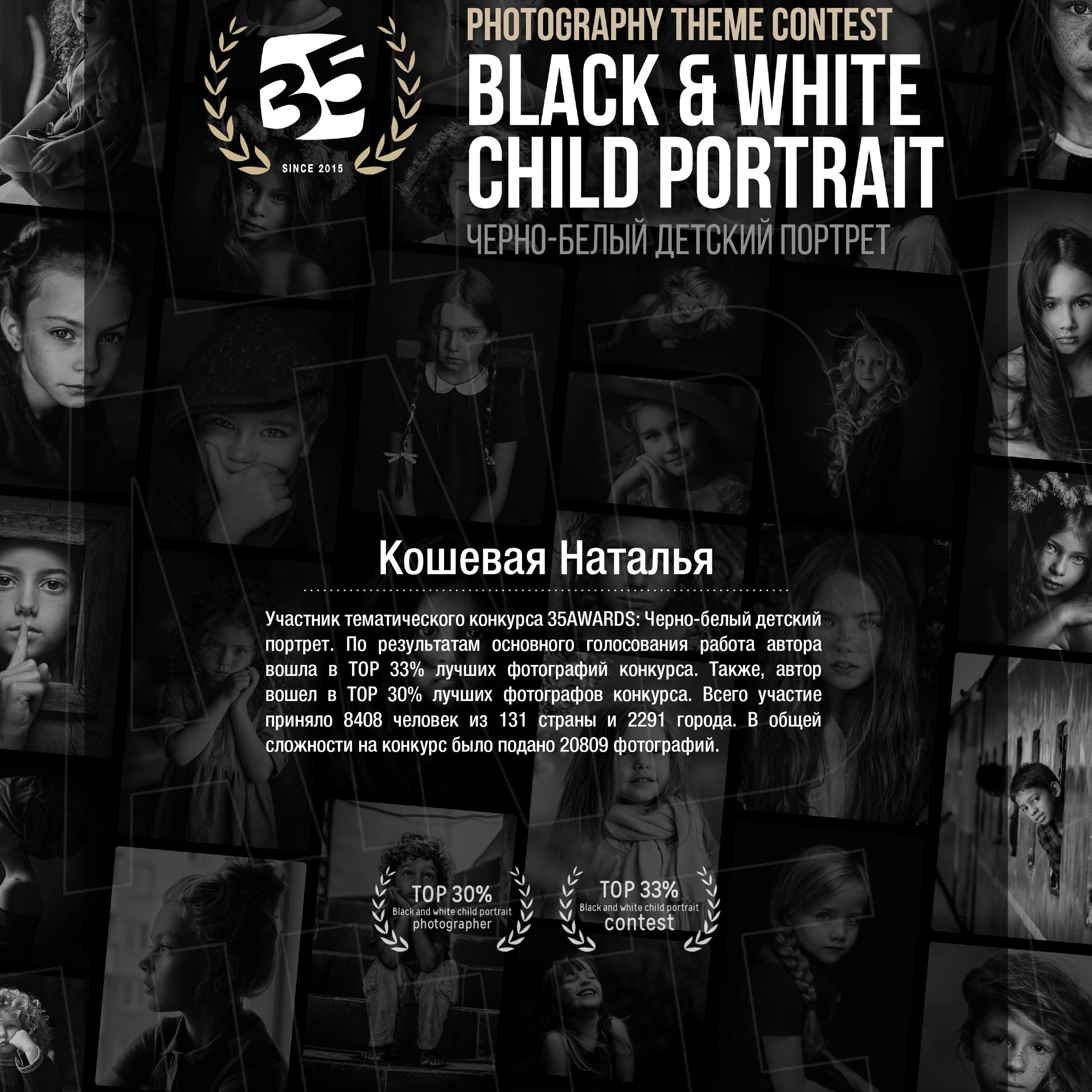 Контакты. Фотограф Натали Кошевая _ Днепр, Подгородное