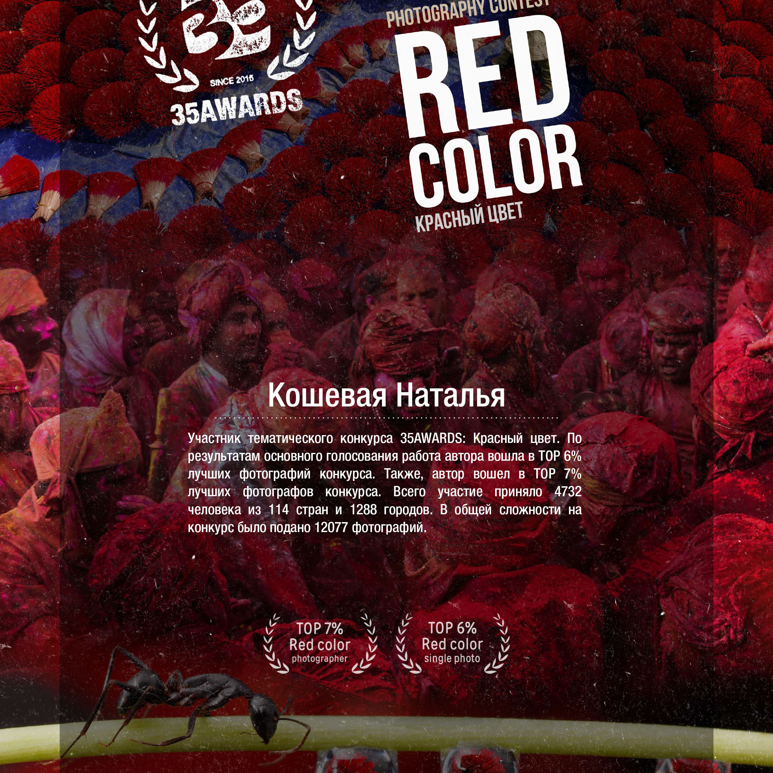 Контакты. Фотограф Натали Кошевая _ Днепр, Подгородное