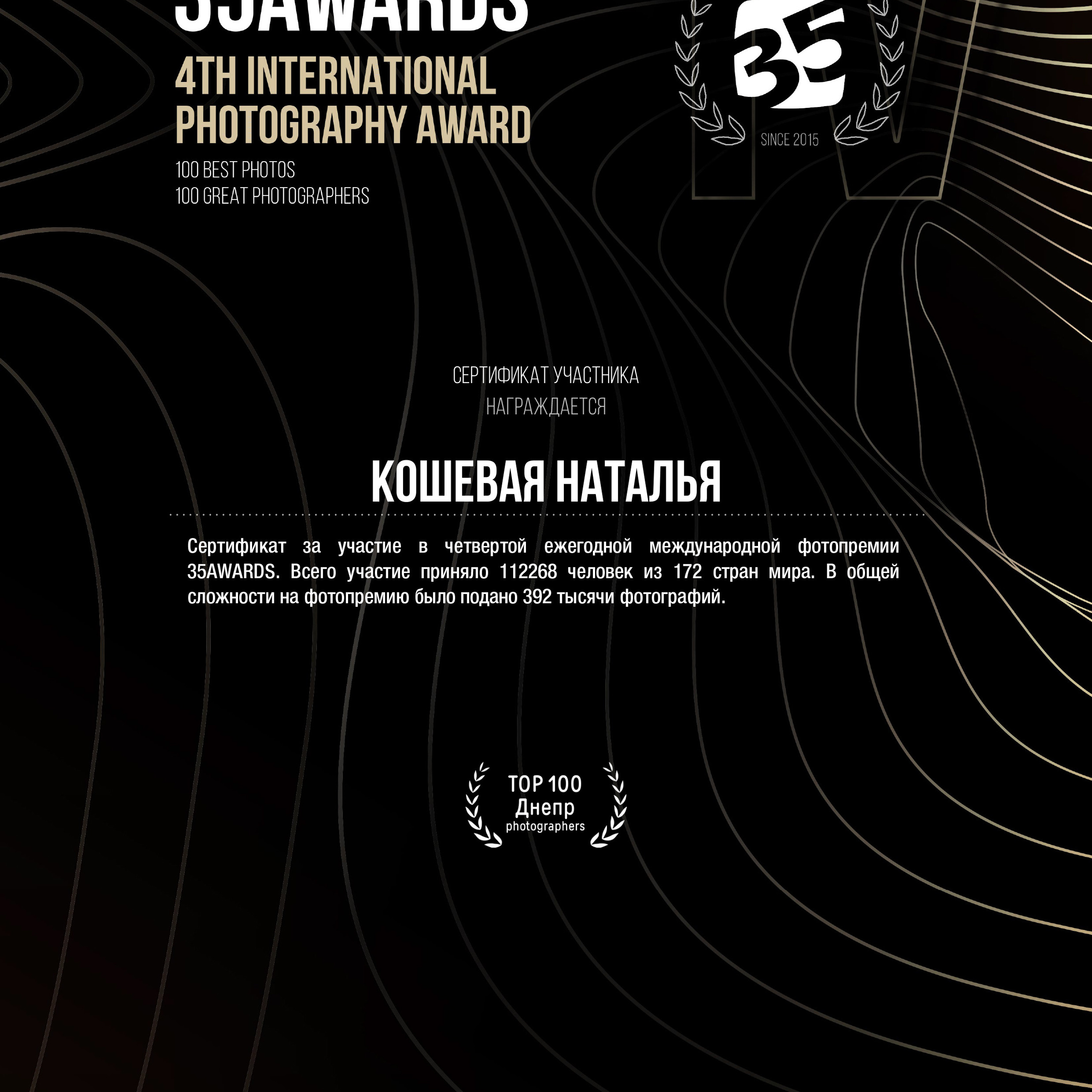 Контакты. Фотограф Натали Кошевая _ Днепр, Подгородное