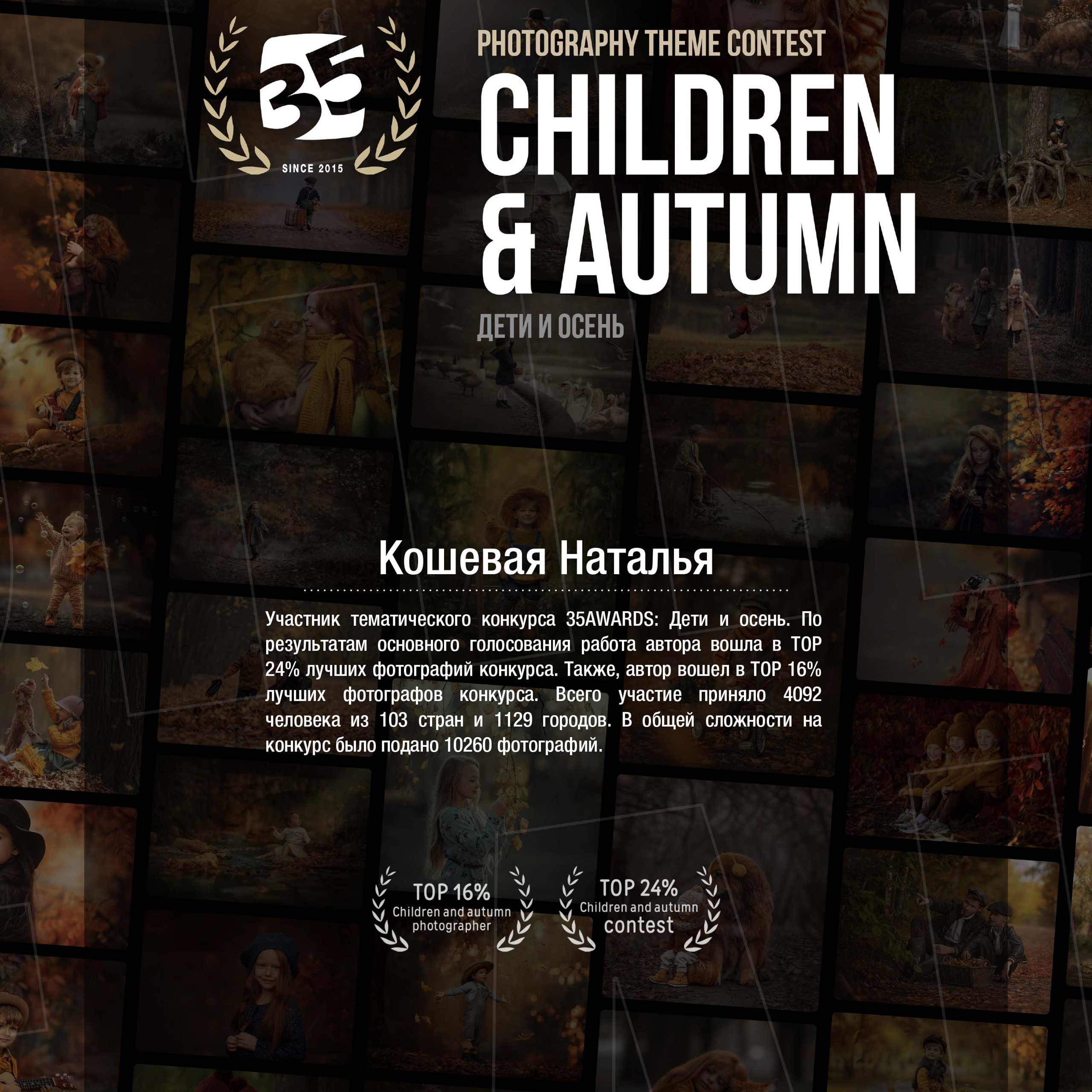 Контакты. Фотограф Натали Кошевая _ Днепр, Подгородное