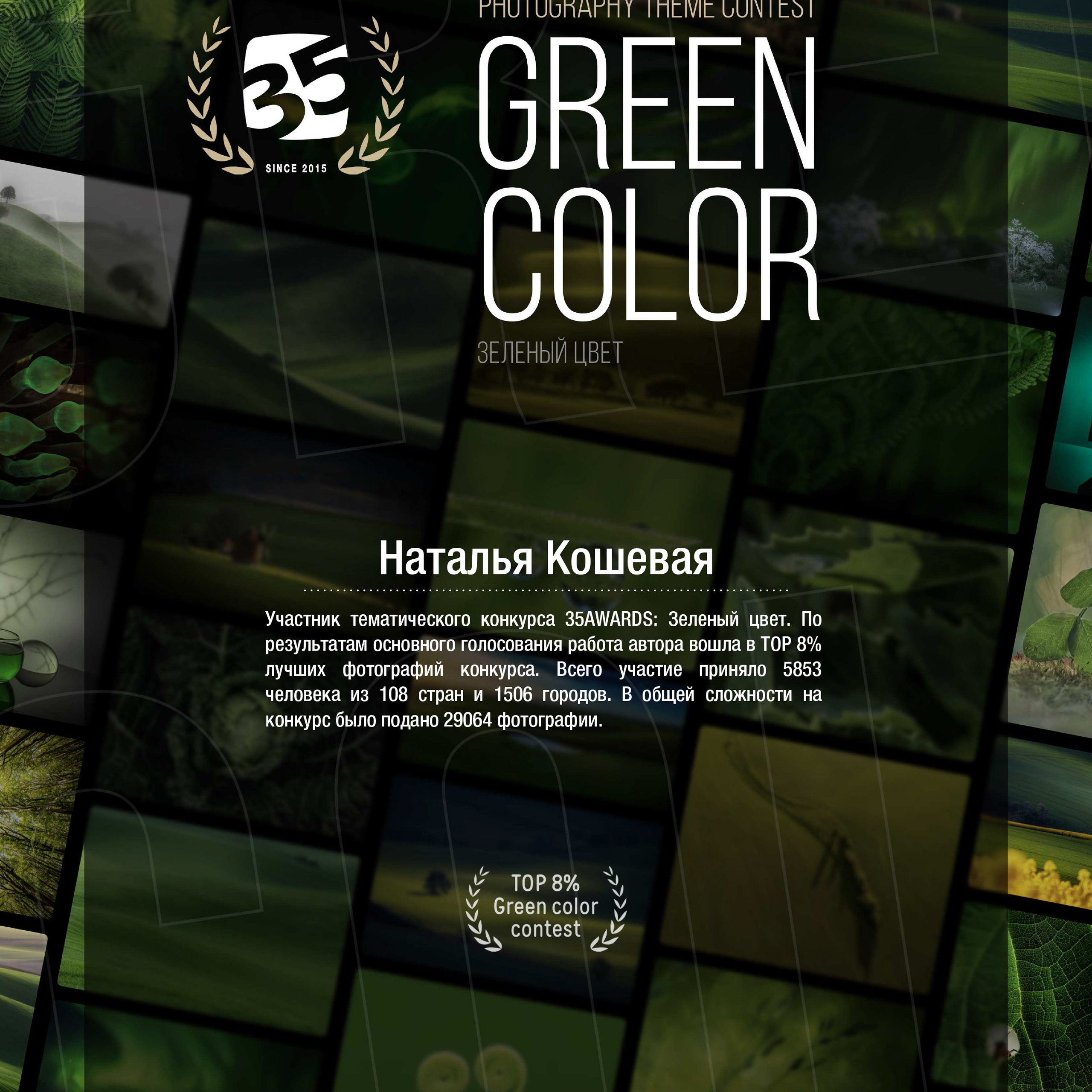 Контакты. Фотограф Натали Кошевая _ Днепр, Подгородное