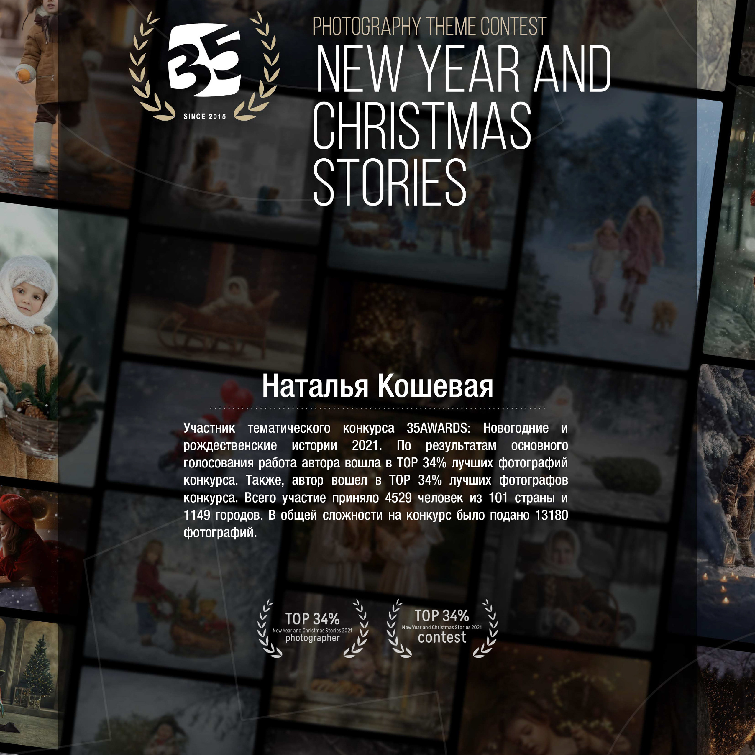 Контакты. Фотограф Натали Кошевая _ Днепр, Подгородное