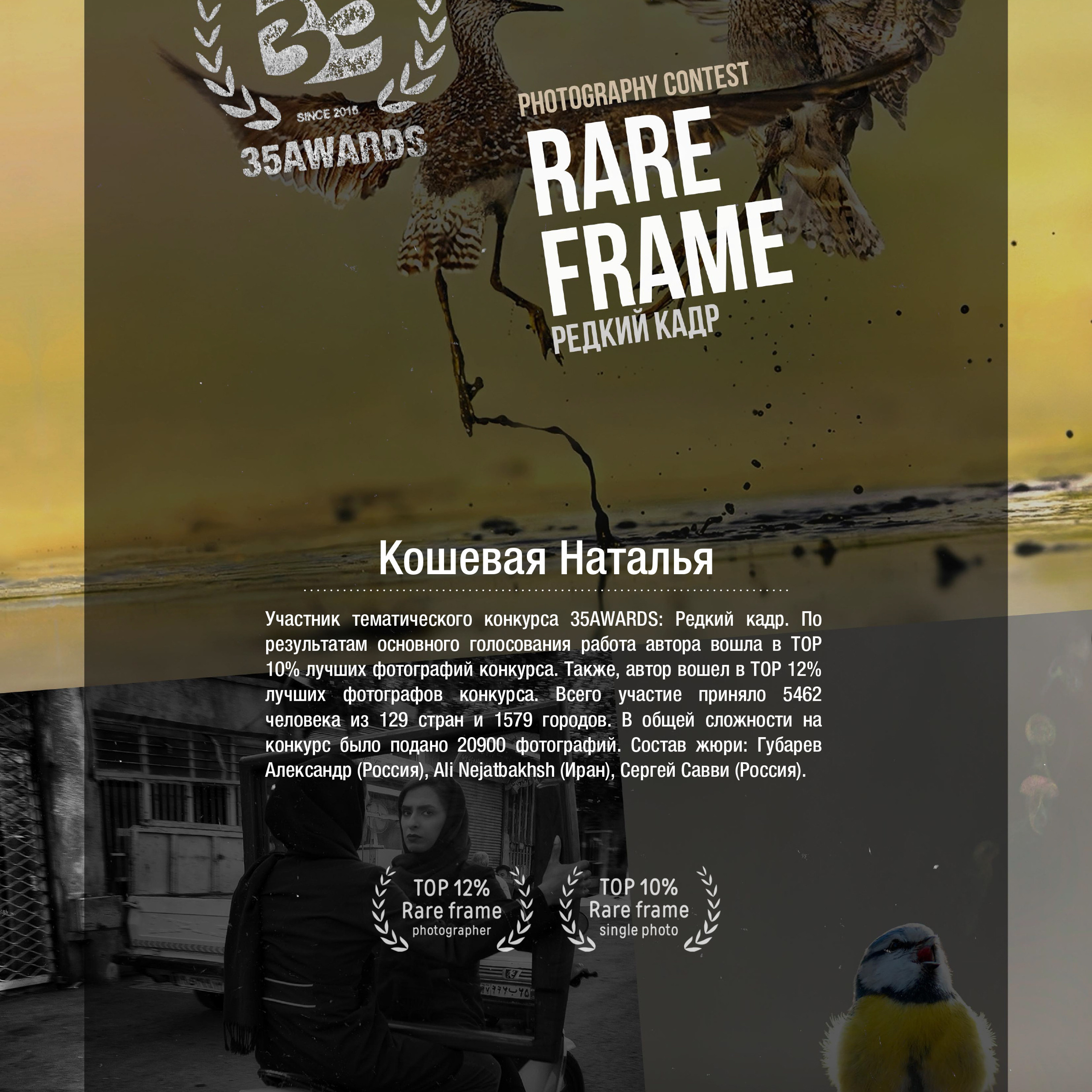 Контакты. Фотограф Натали Кошевая _ Днепр, Подгородное