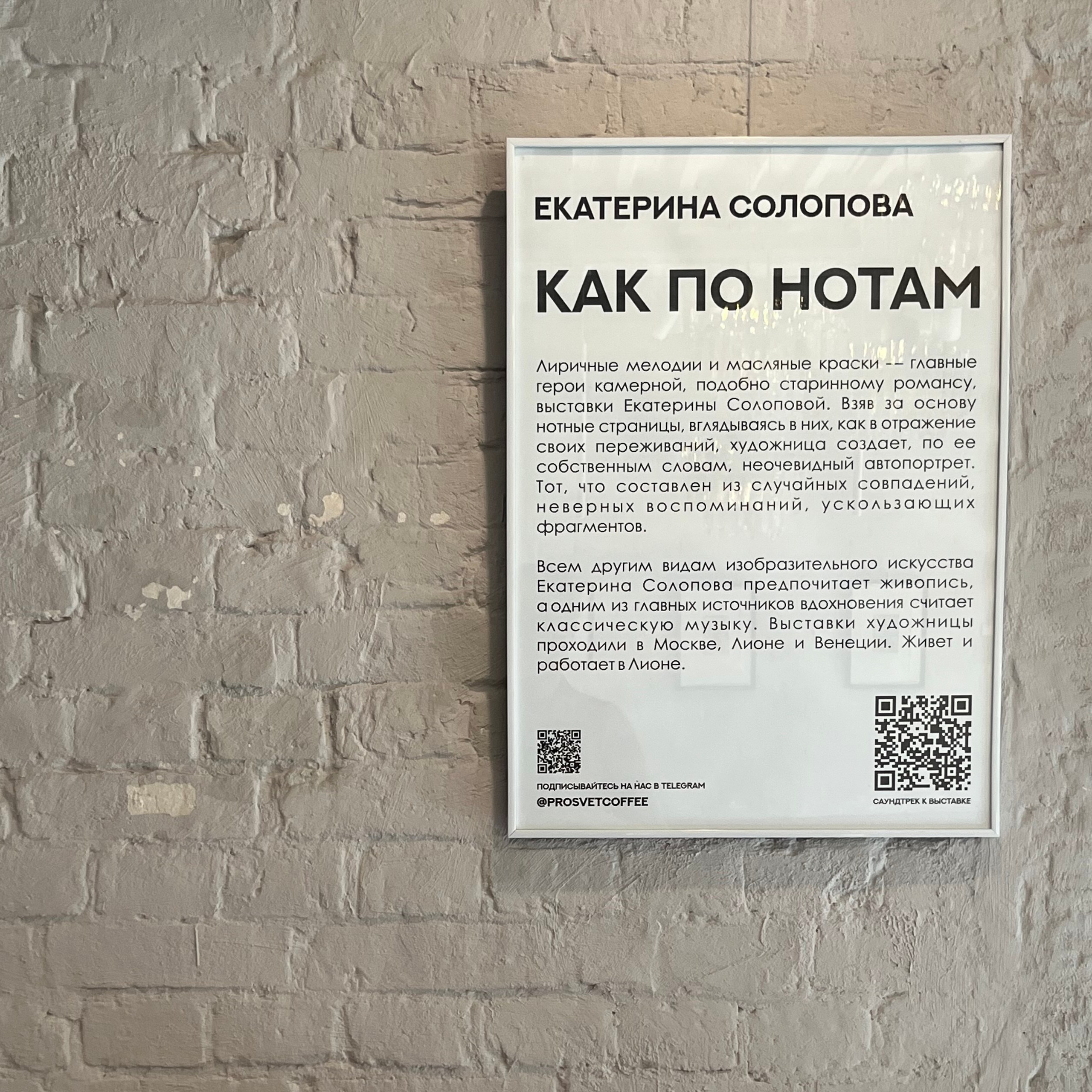 Sheet Music&nbsp;— Prosvet Coffee 2025