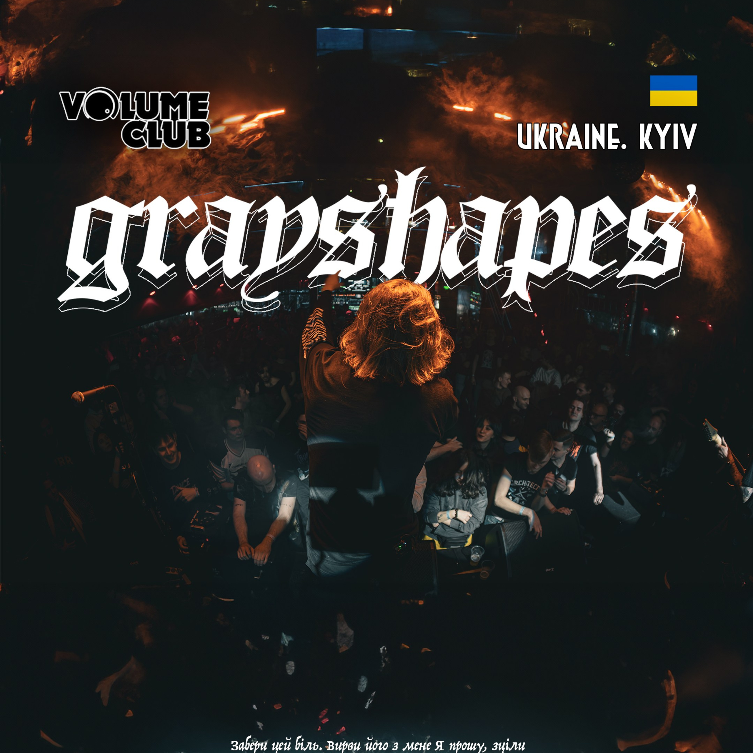 GRAYSHAPES