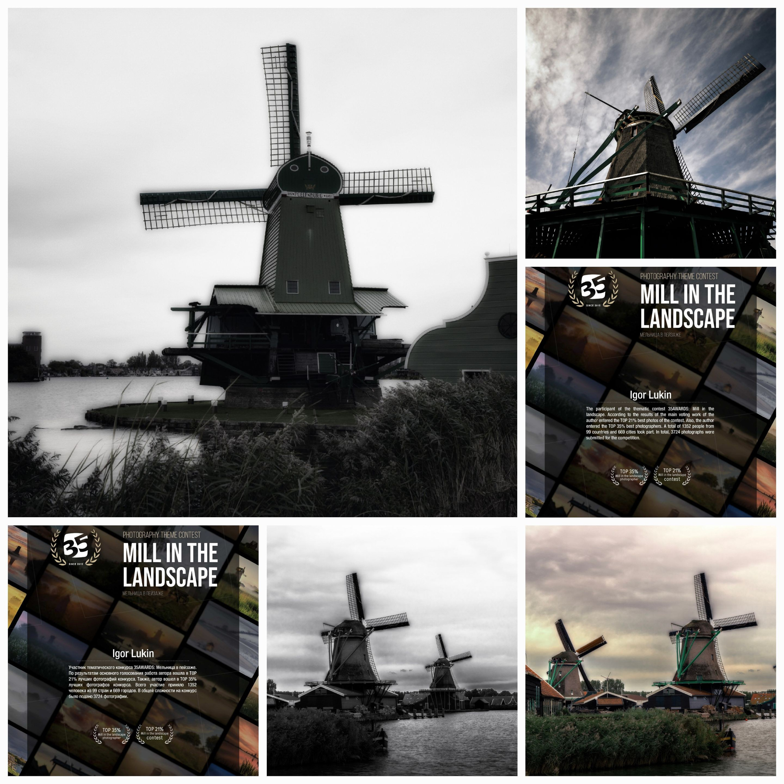 МЕЛЬНИЦА В ПЕЙЗАЖЕ