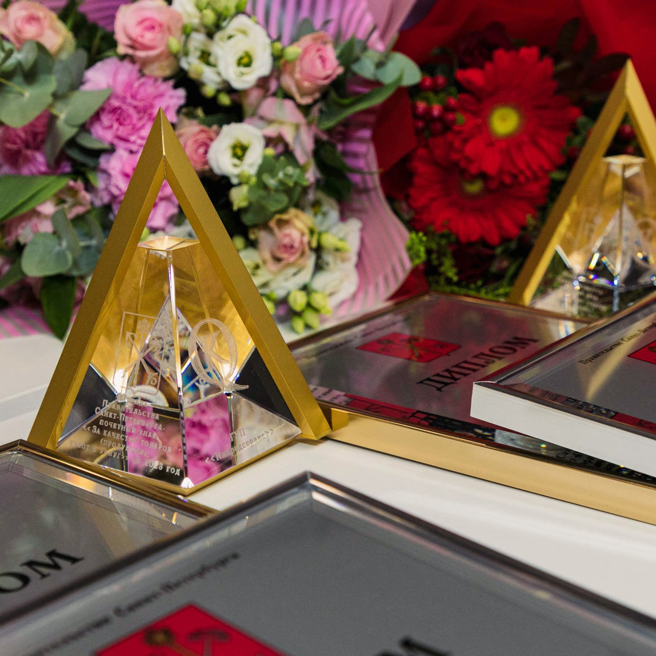 Церемония вручения награды почетного знака «За качество товаров (продукции), работ и услуг» в 2023 году