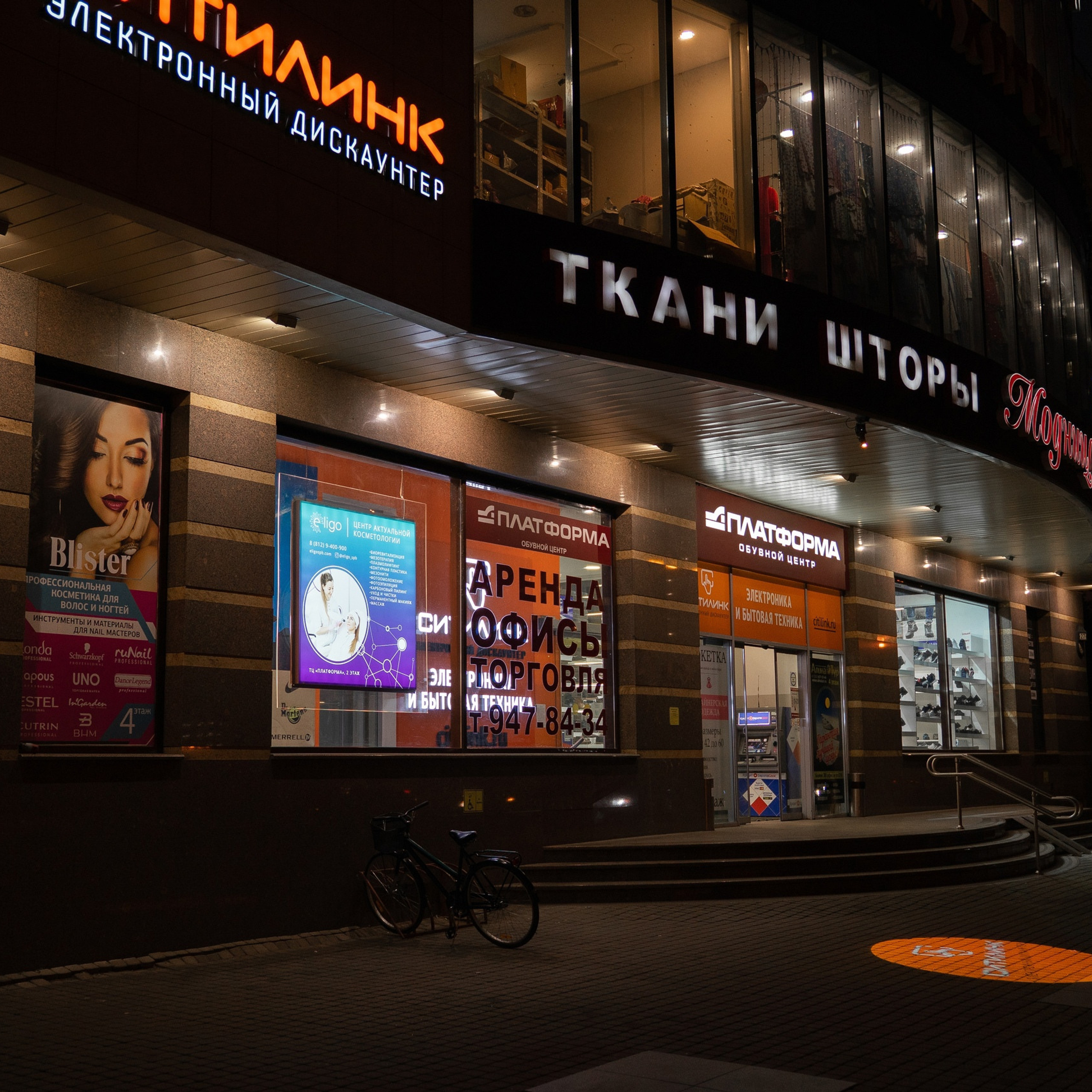 Eligo Estetic Clinic. Фотограф Дмитрий Шматов