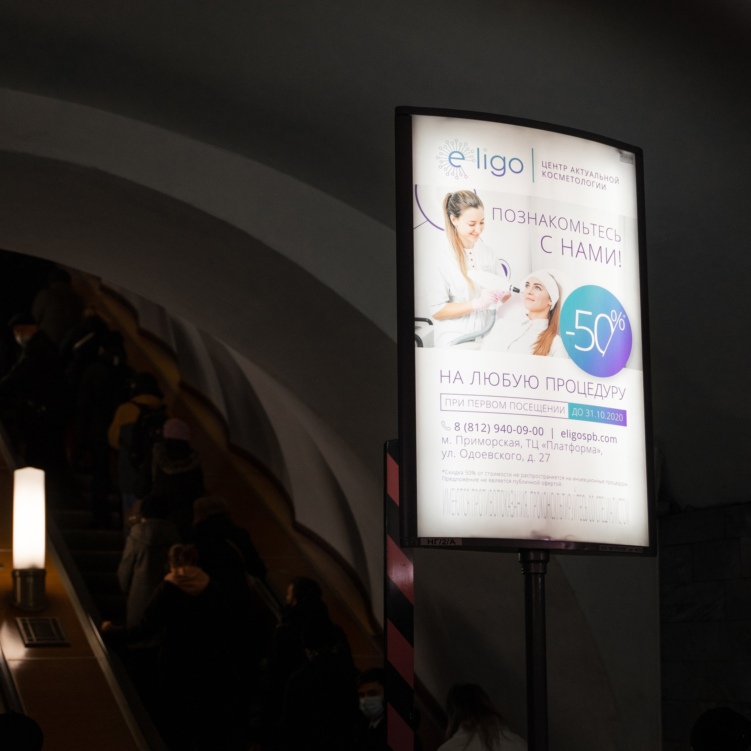 Eligo Estetic Clinic. Фотограф Дмитрий Шматов