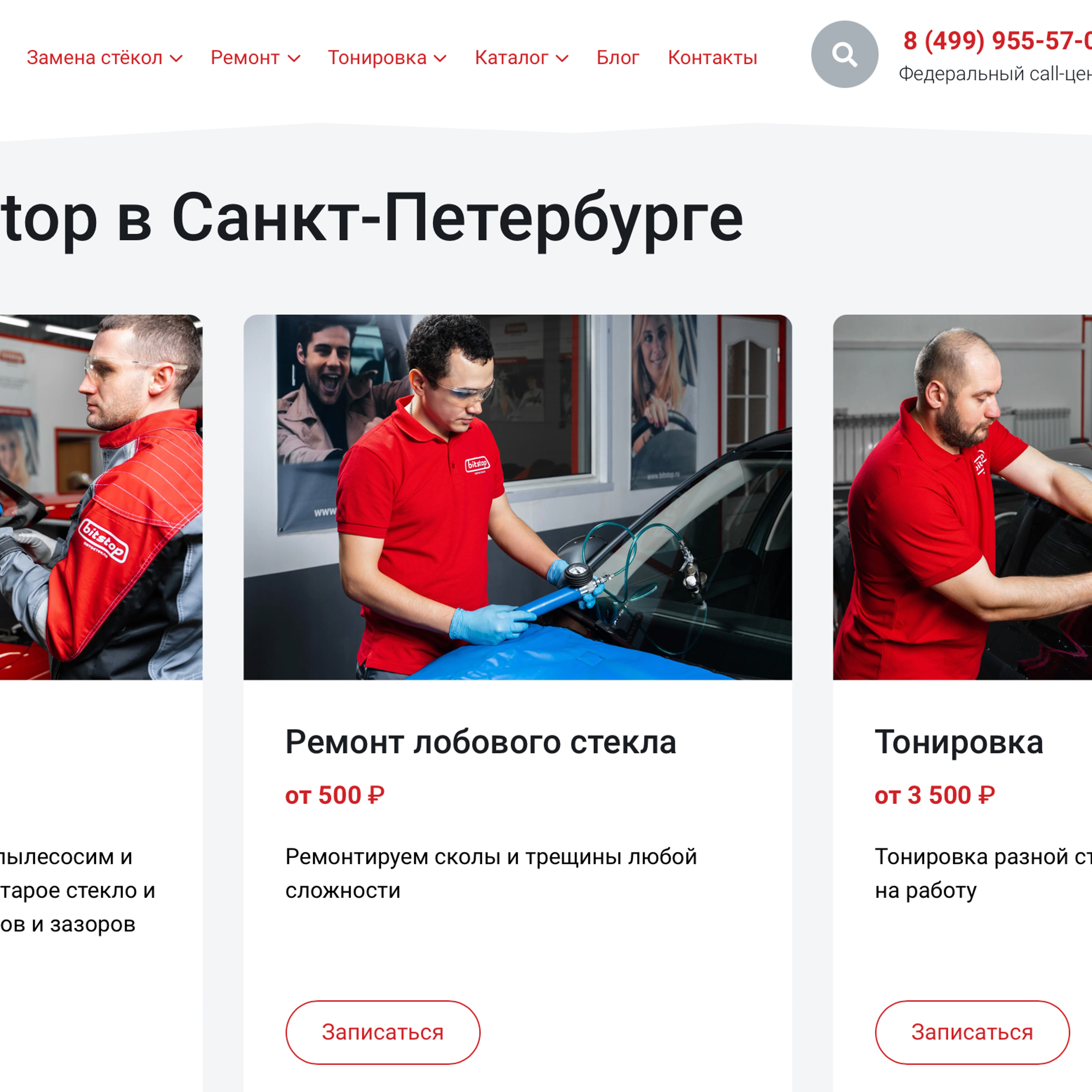 BitStop. Фотограф Дмитрий Шматов