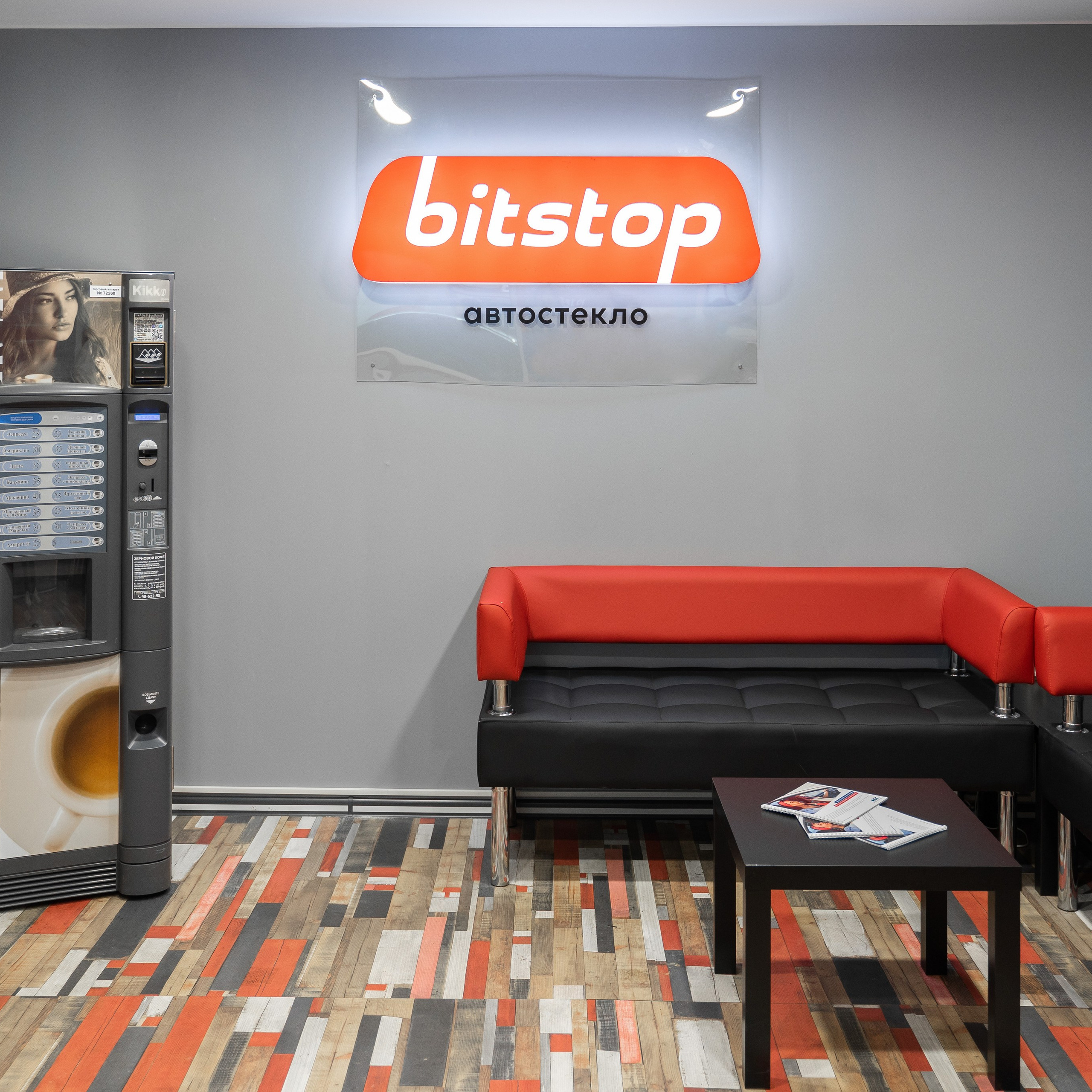 BitStop. Фотограф Дмитрий Шматов