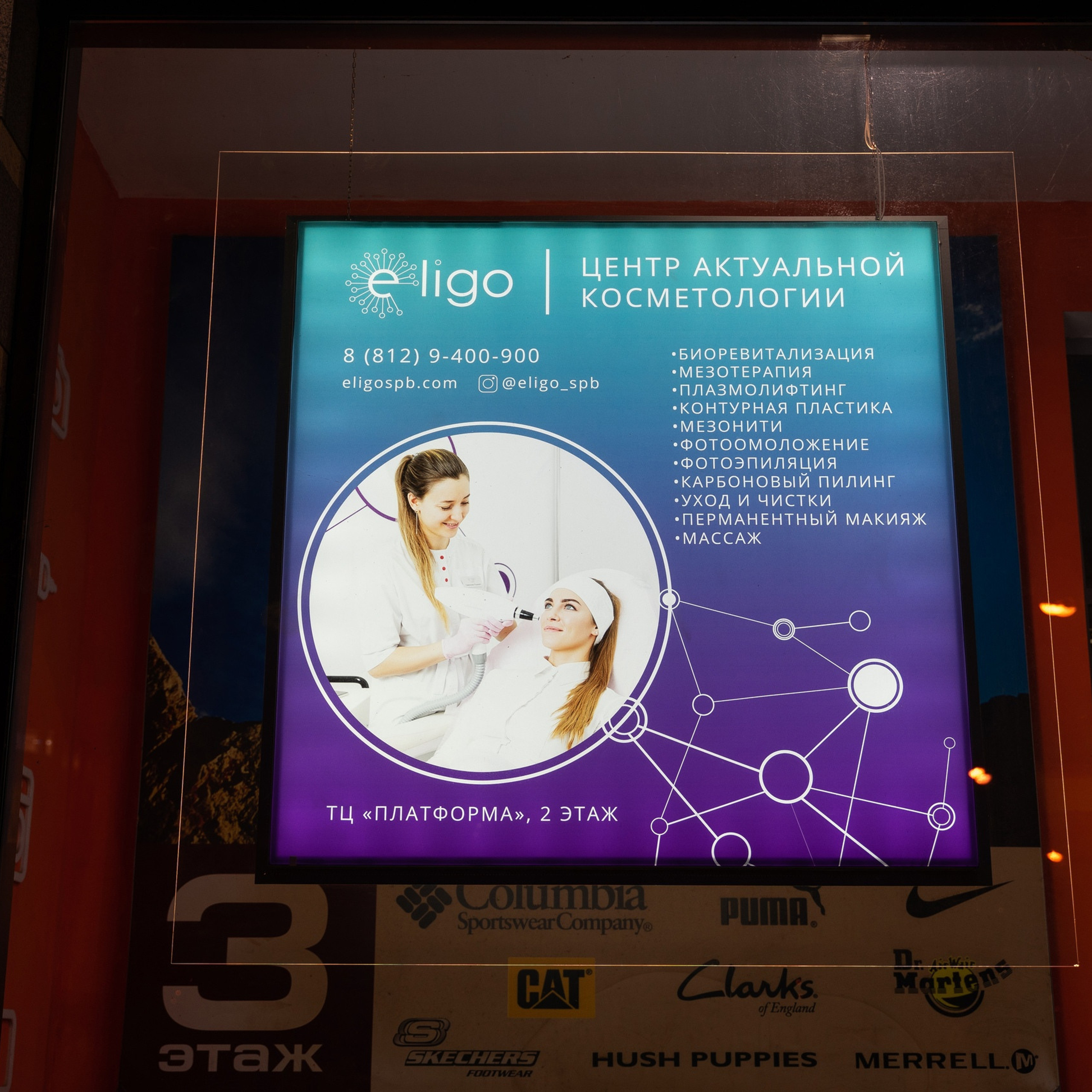 Eligo Estetic Clinic. Фотограф Дмитрий Шматов