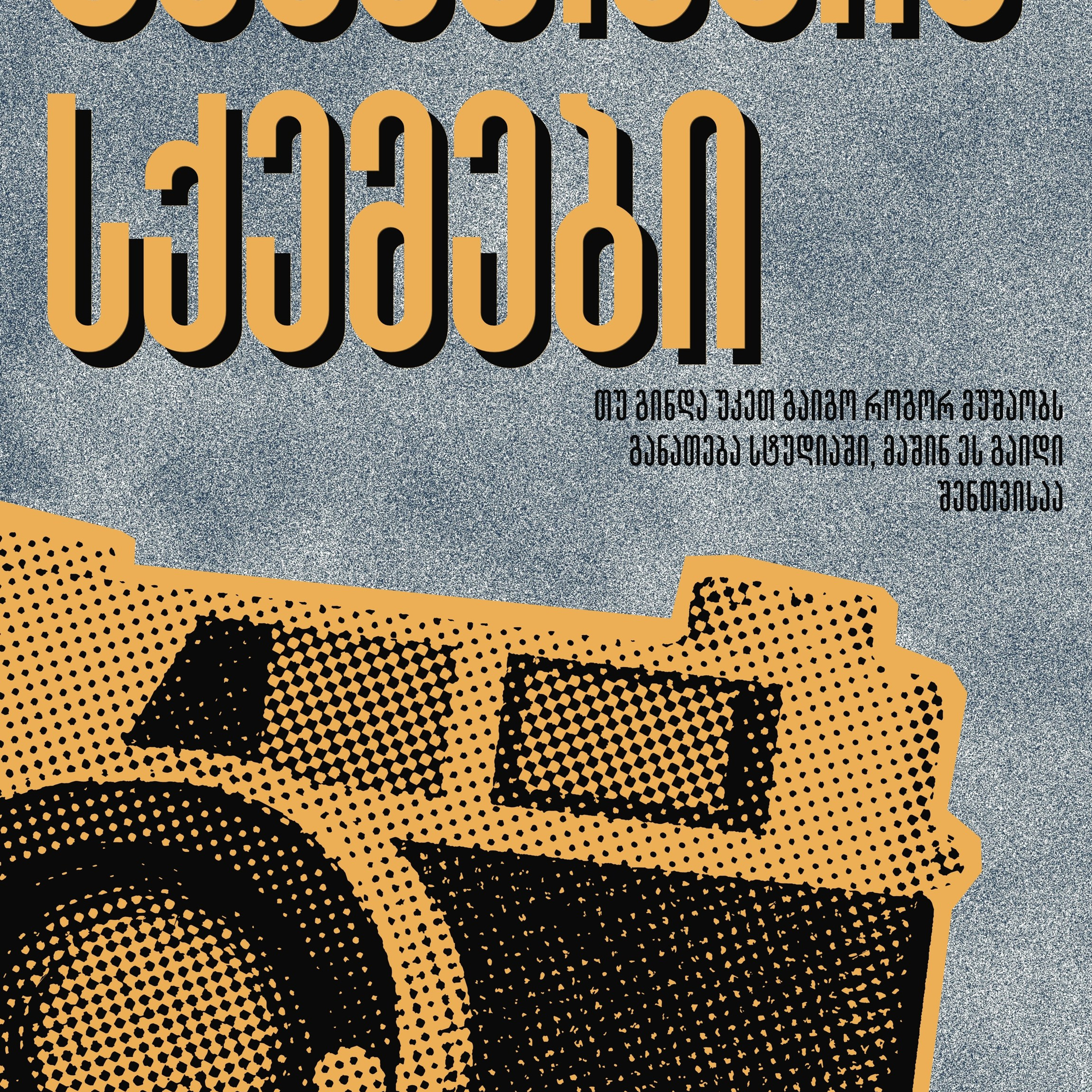 Feedback. Photographer in Tbilisi