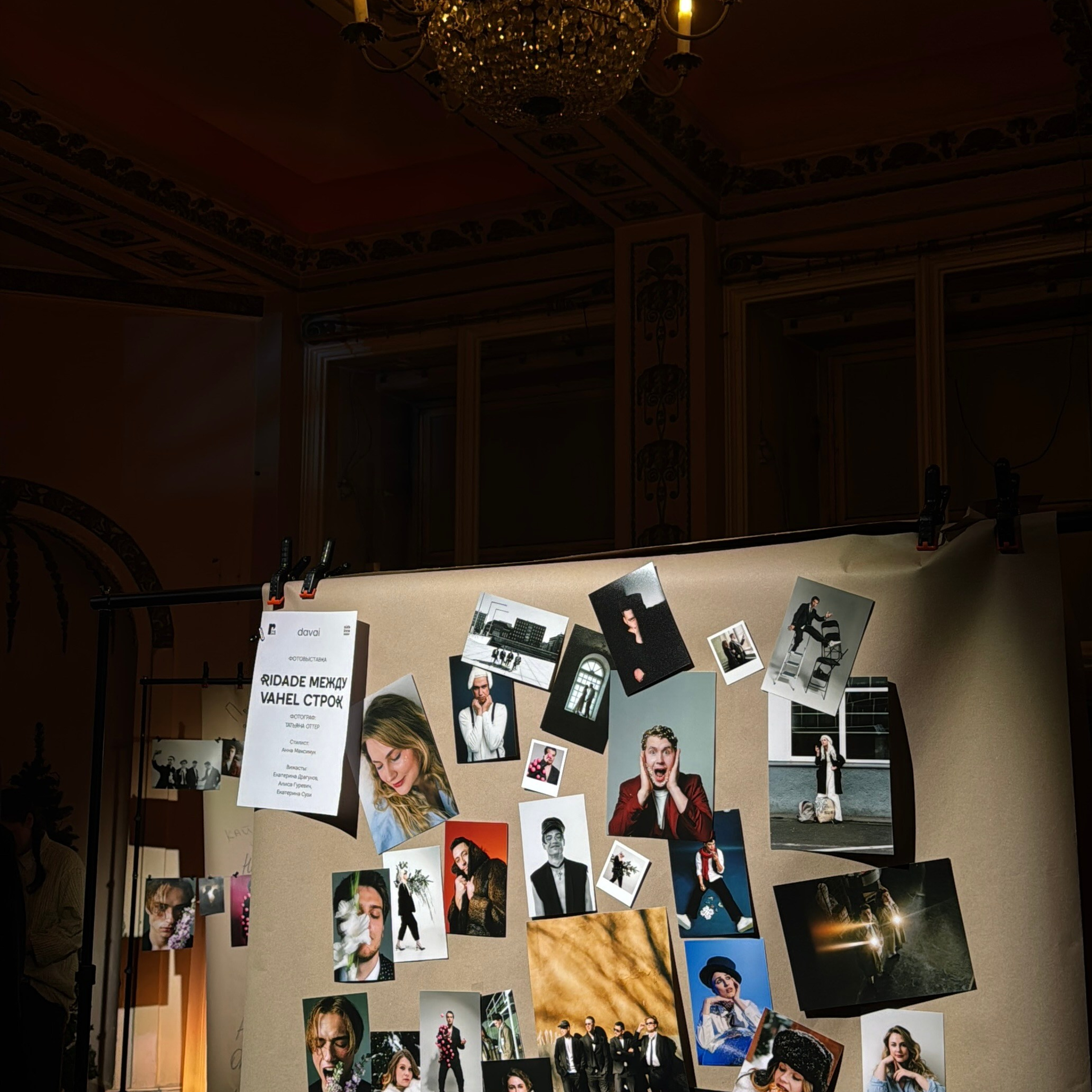 Выставка. Fotograaf Tatjana Otter