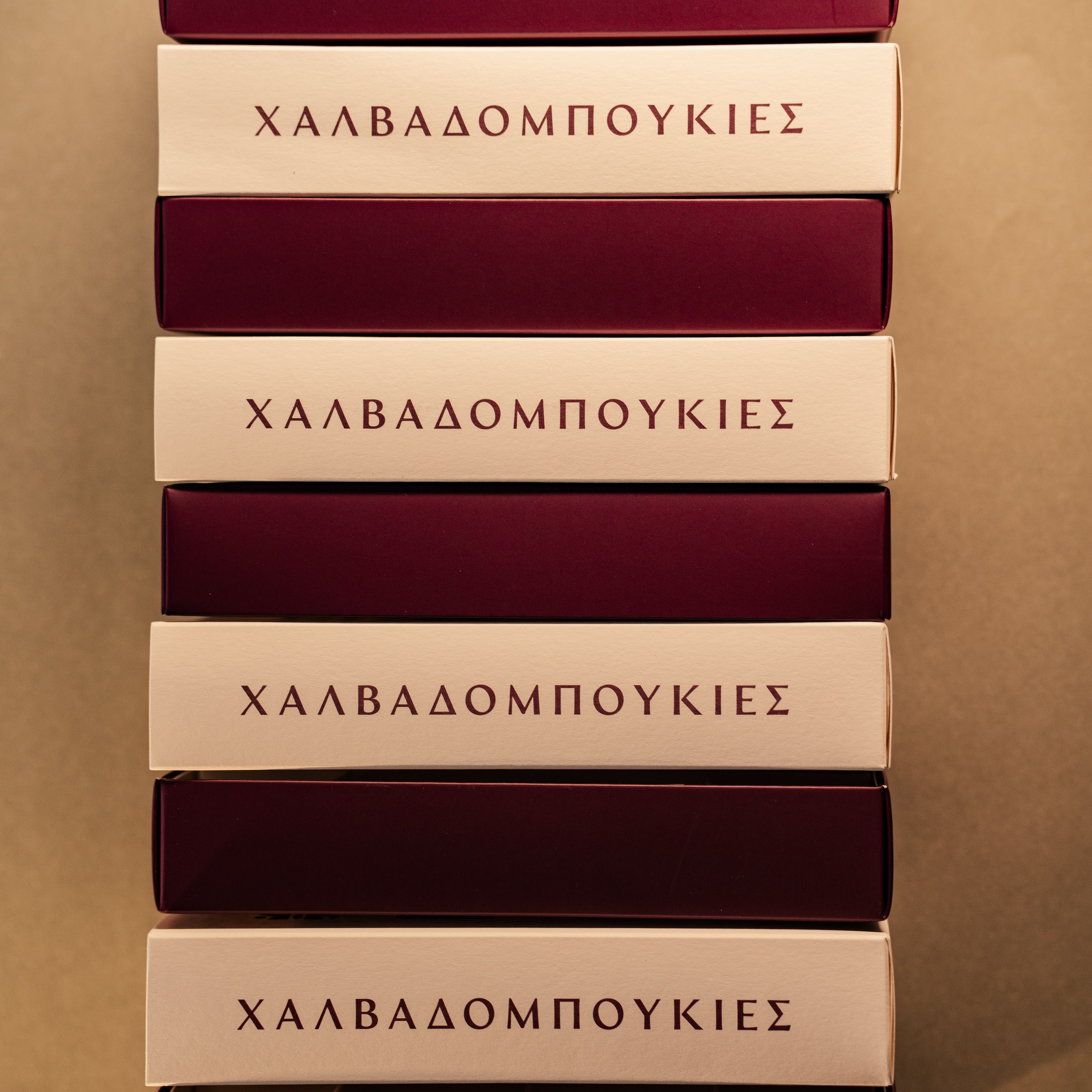 Χαλβαδομπουκιές κασετίνα