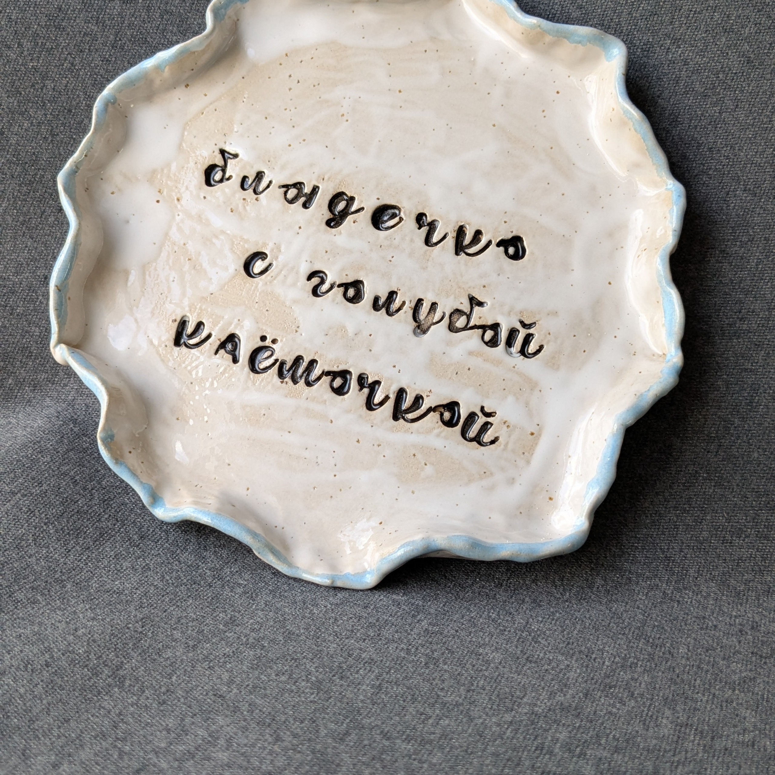 Vakioasiakkaiden teokset 2025. Alina-keraamikko