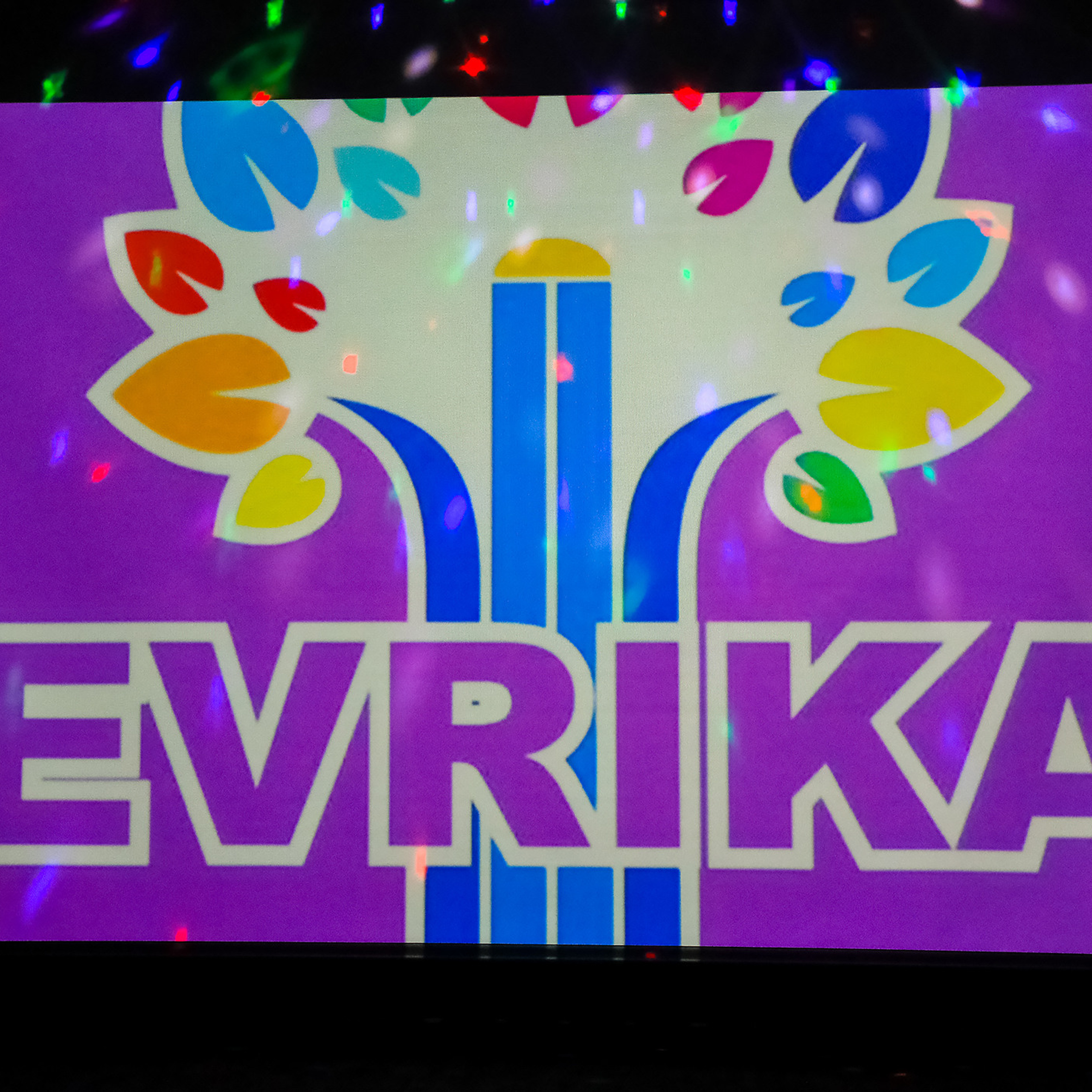 День учителя в Эврике