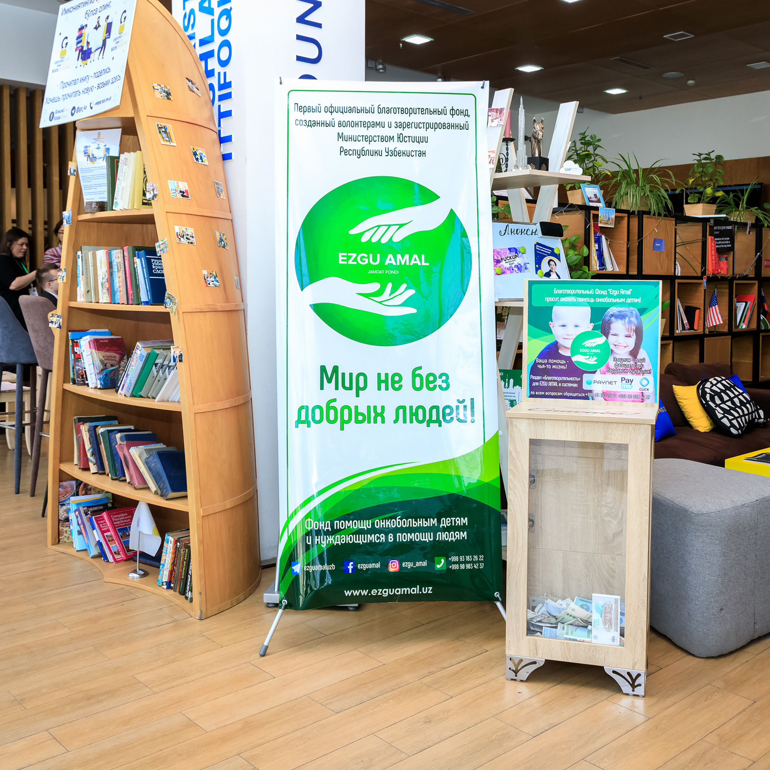 Отчет благотворительного фонда Эзгу Амал