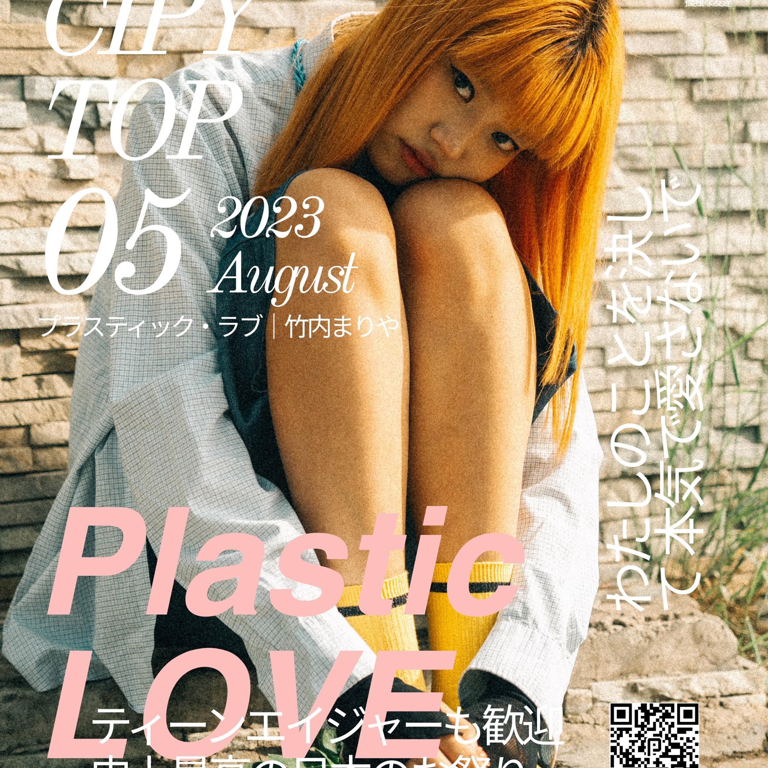 Cipy Top — Japanese Music Event