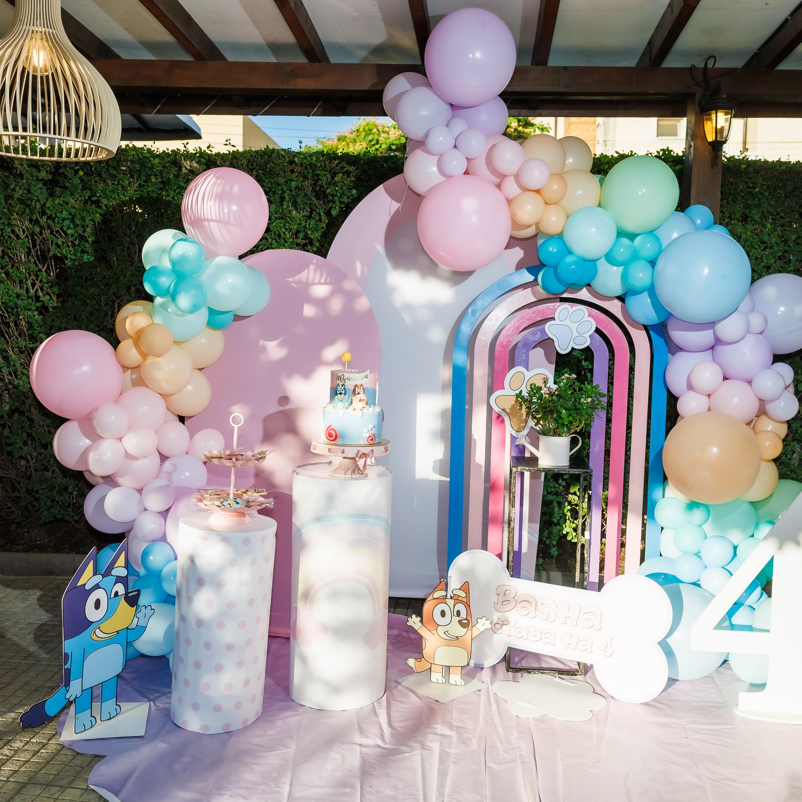 Честит Рожден Ден