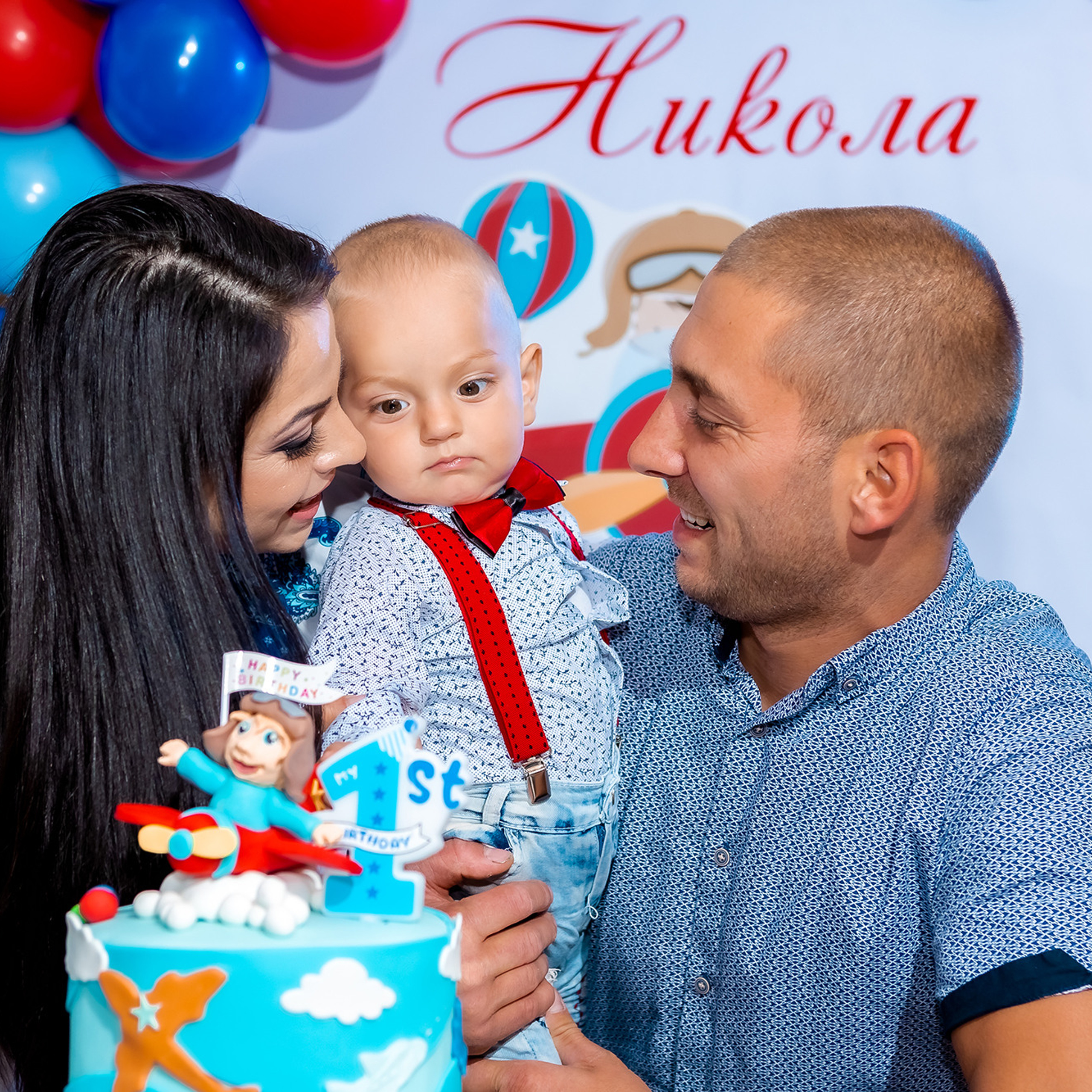 Честит 1 Рожден Ден