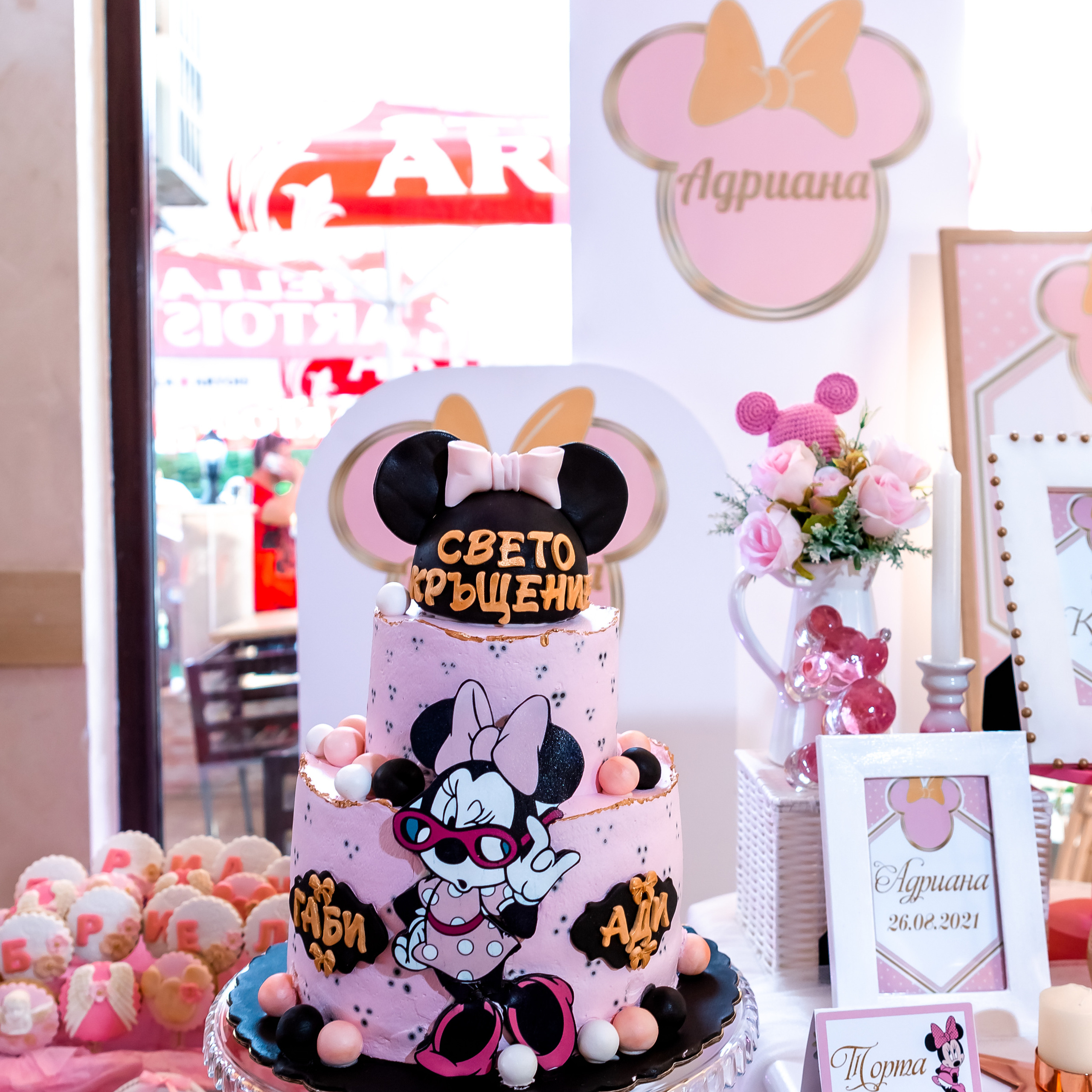 Свето Кръщение на Ади и Габи