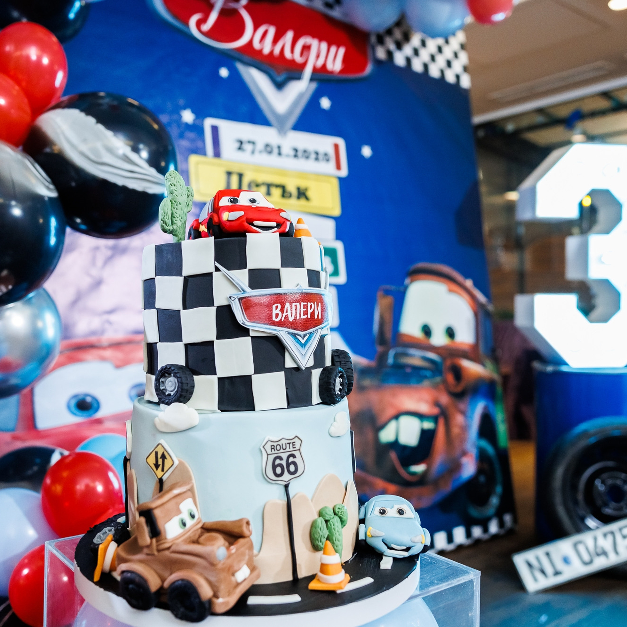 Честит Рожден Ден!