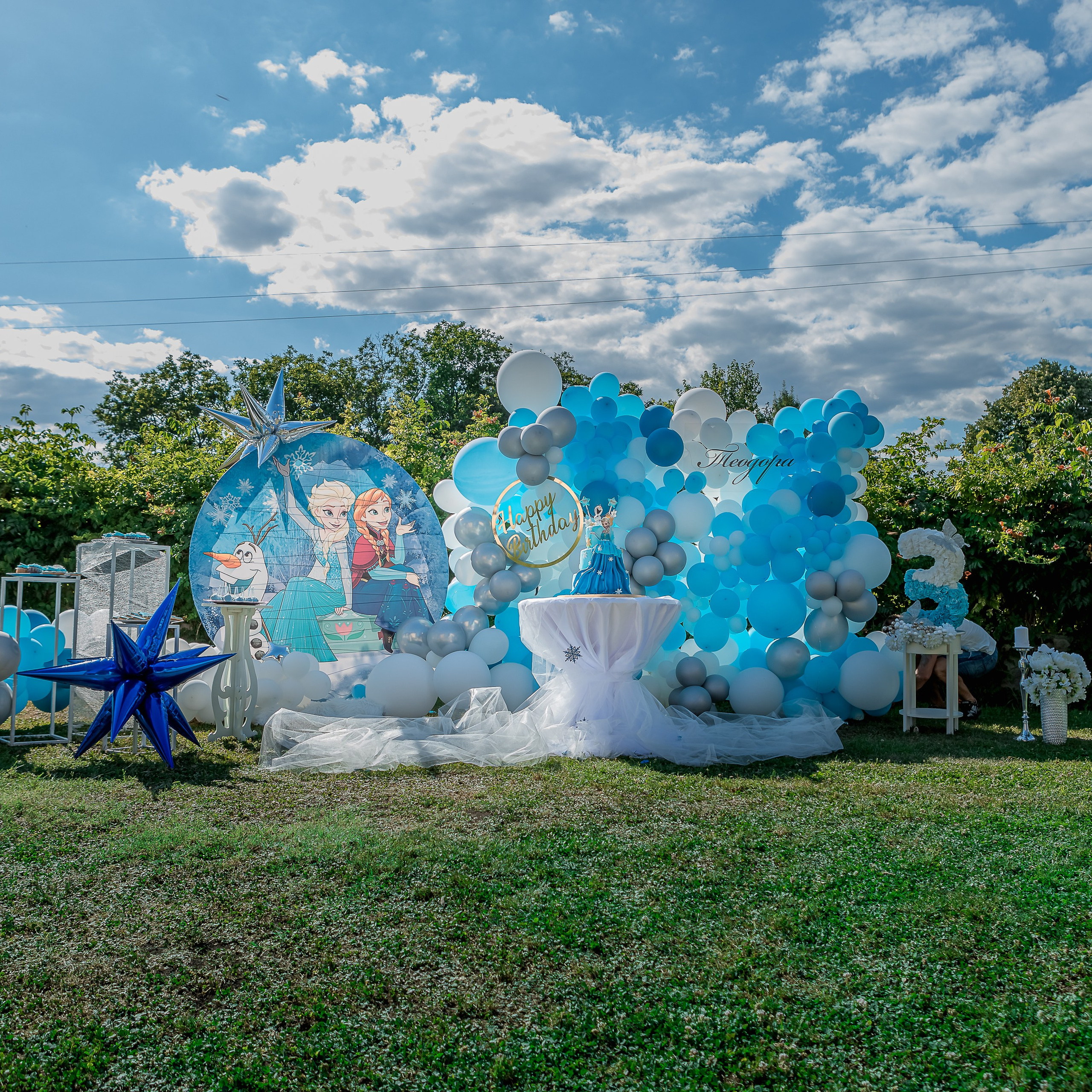 Честит Рожден Ден