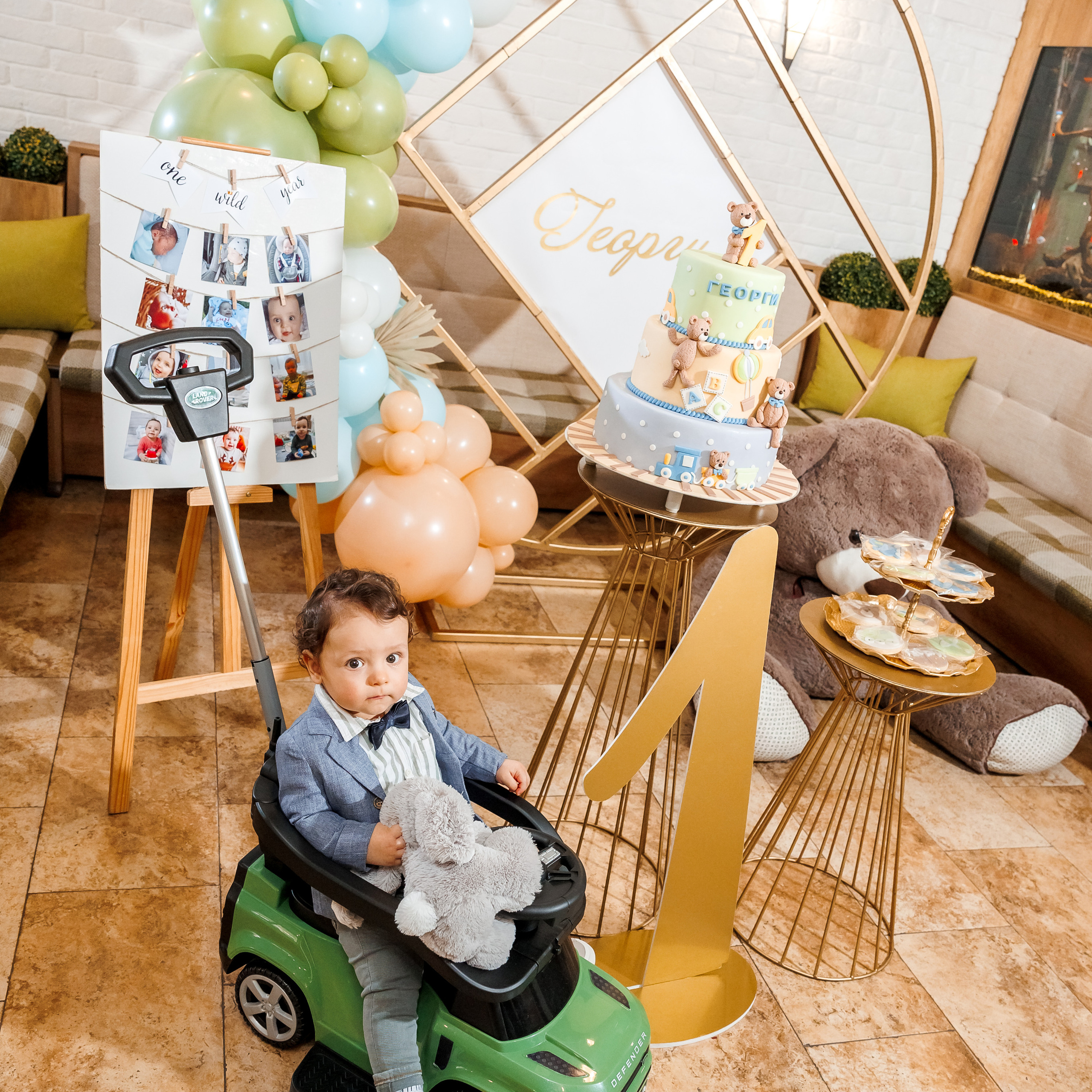 Честит Рожден Ден!